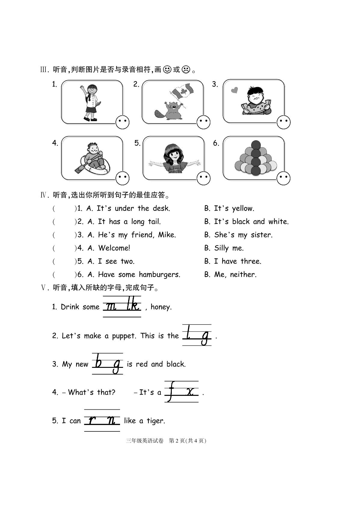 浙江省杭州市萧山区2021-2022学年三年级下学期期末检测英语试题 含听力原文