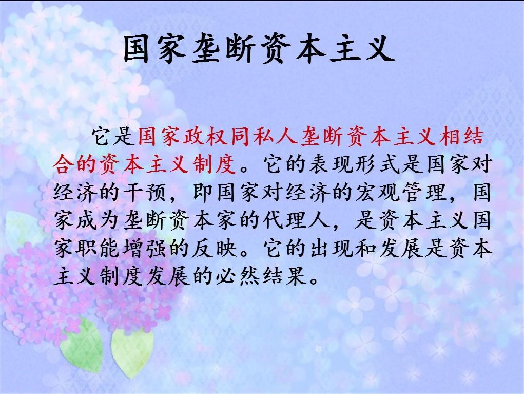 川教版九年级历史下册备课素材第8课  经济危机和罗斯福新政 （20份打包）
