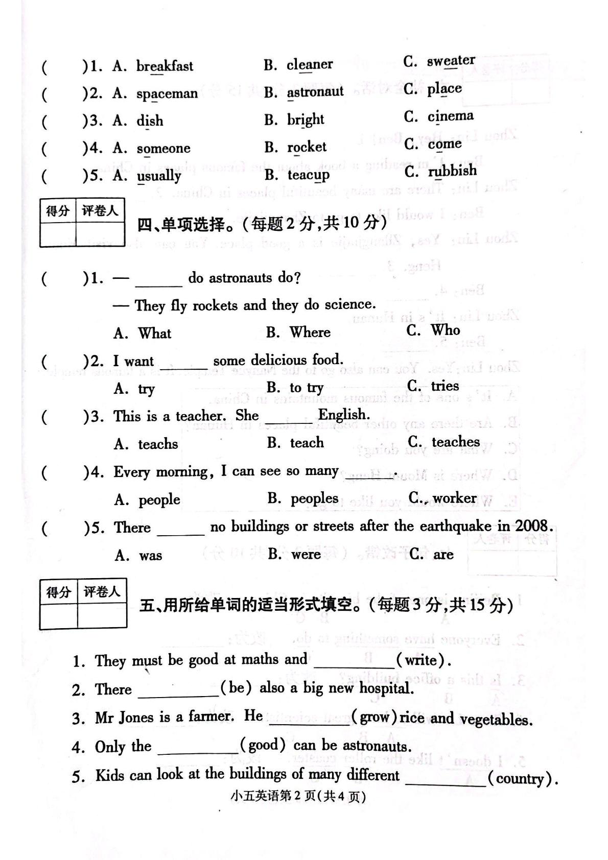河南省许昌市禹州市2020-2021学年五年级下学期期末教学质量检测英语试卷