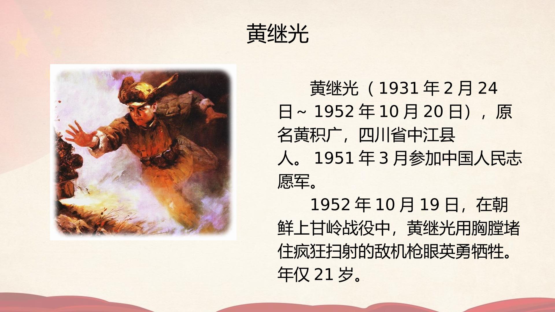 第六单元银屏之歌——你是这样的人 课件 2021—2022学年人教版初中音乐七年级下册