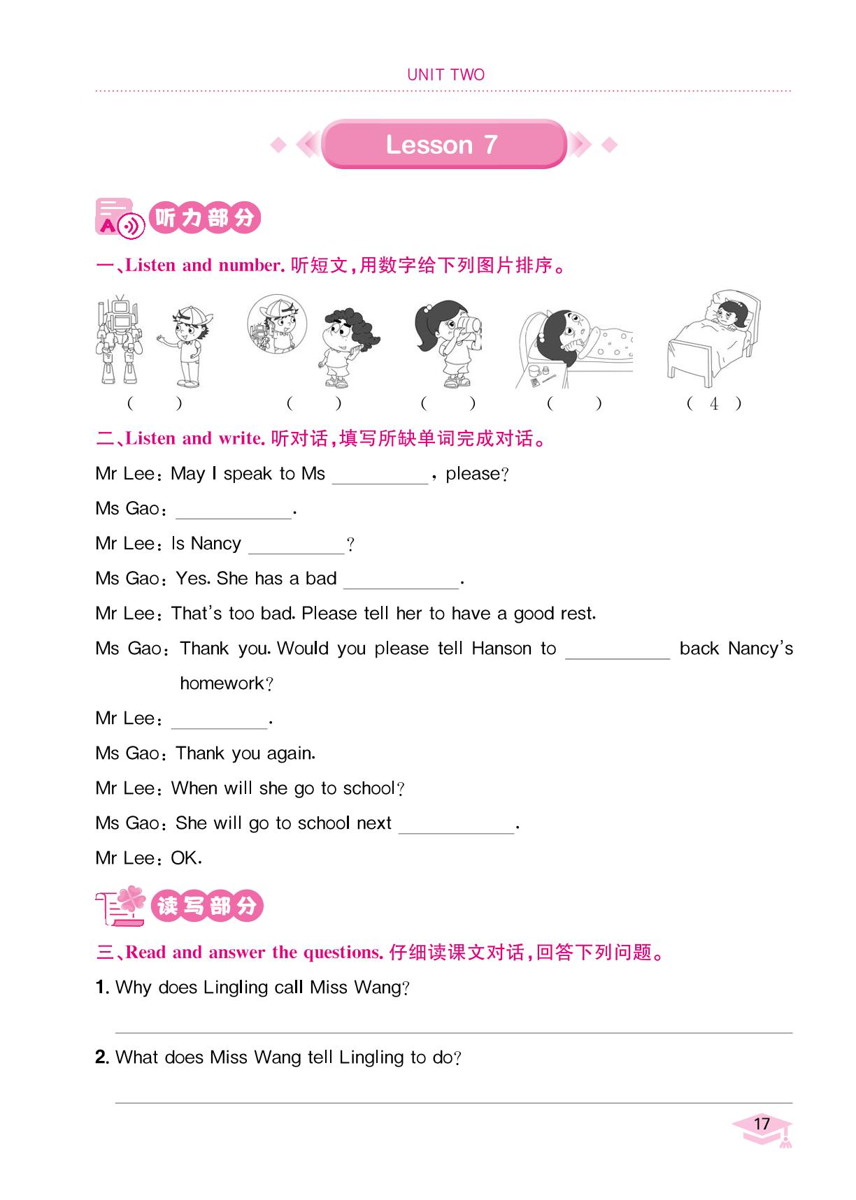 Unit 2 Lesson 7-2022-2023四年级上册英语【黄冈小状元·作业本】（北京版）