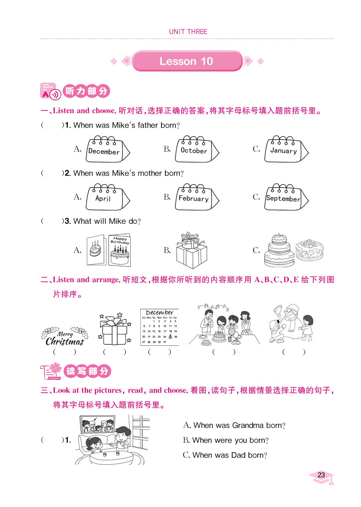 Unit 3 Lesson 10-2022-2023三年级上册英语【黄冈小状元·作业本】（北京版）
