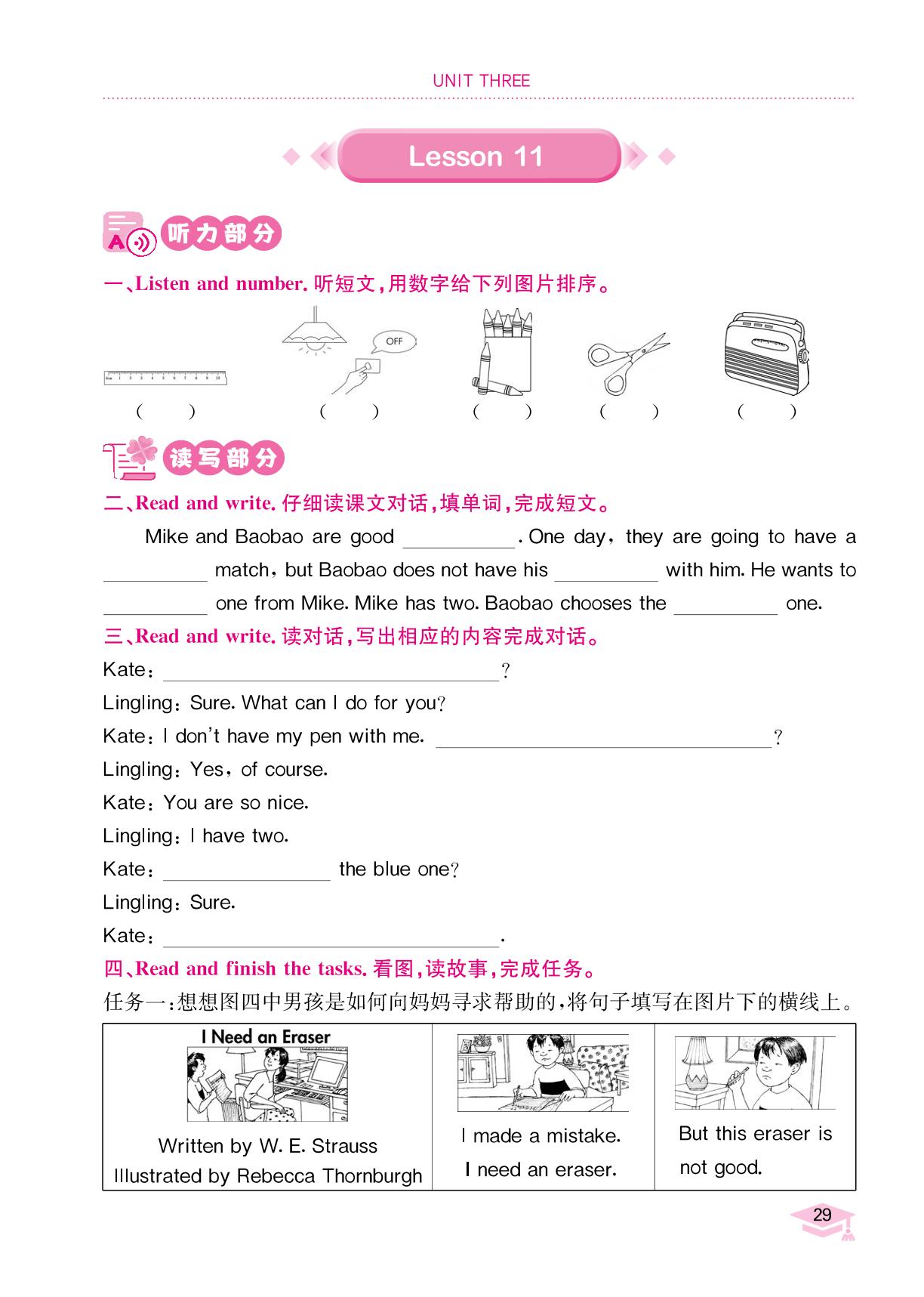 Unit 3 Lesson 11-2022-2023四年级上册英语【黄冈小状元·作业本】（北京版）