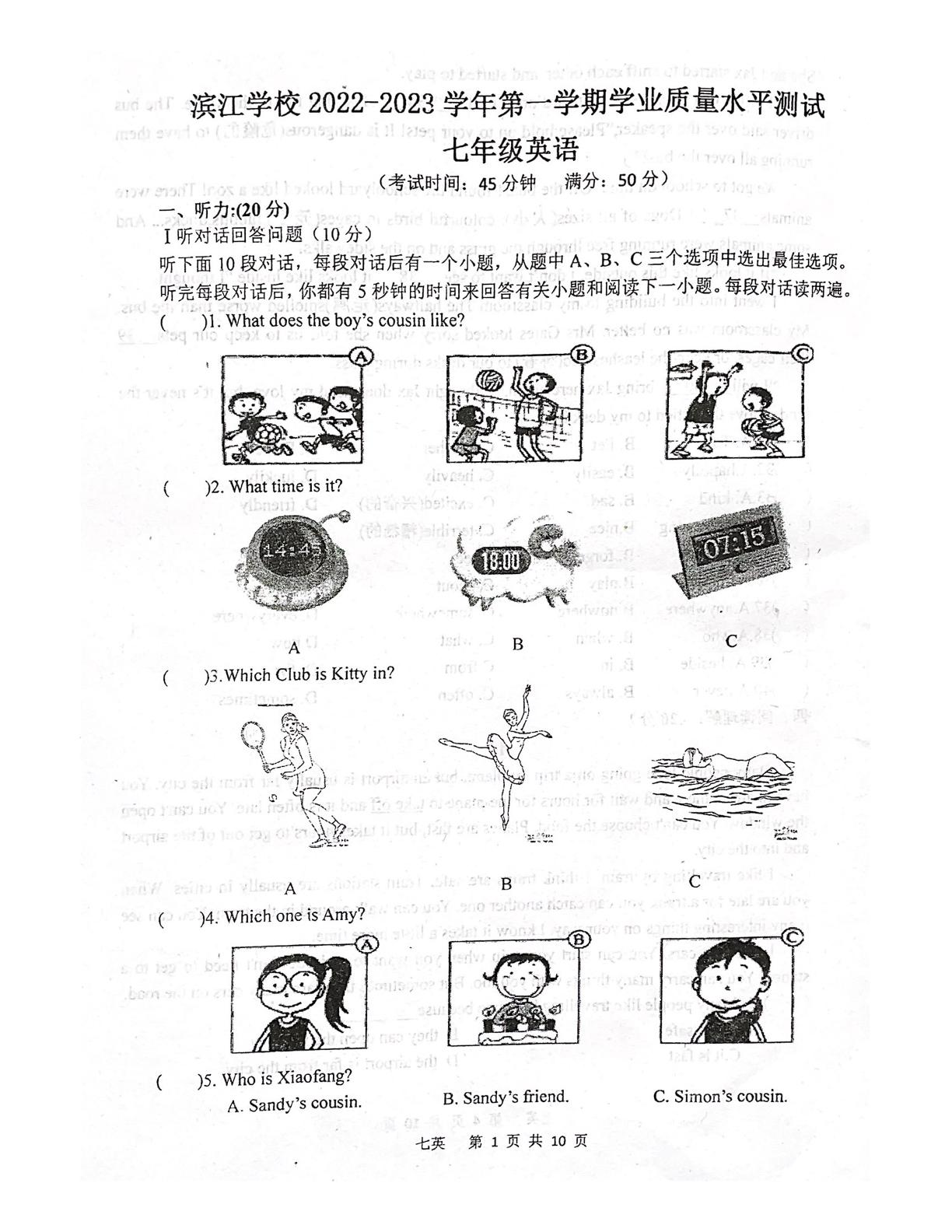 江苏省靖江滨江学校 2022-2023 学年七年级上学期第一次测试英语试卷