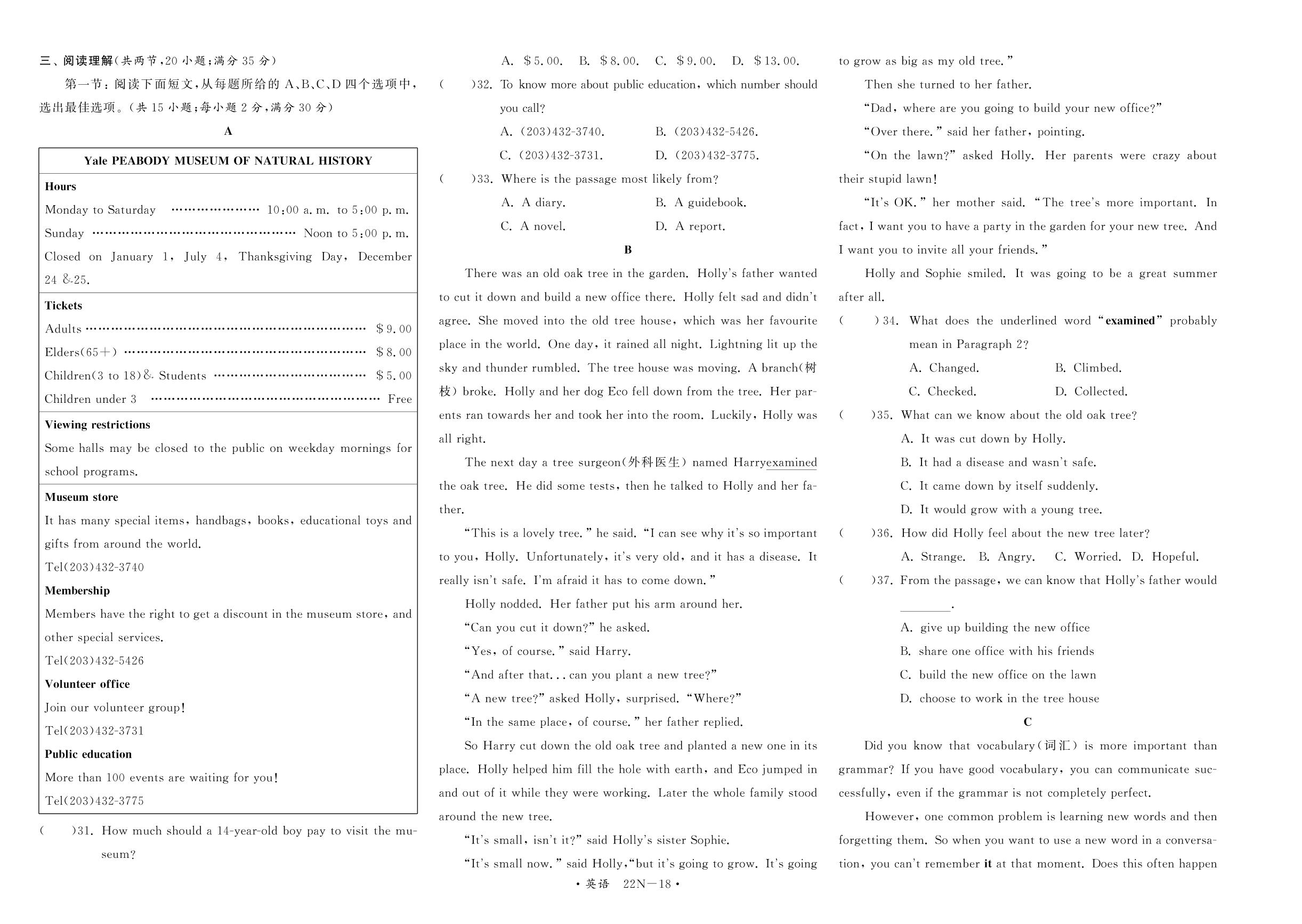 2022年江苏省连云港市英语中考试卷-2022年江苏省中考英语真题试卷汇编