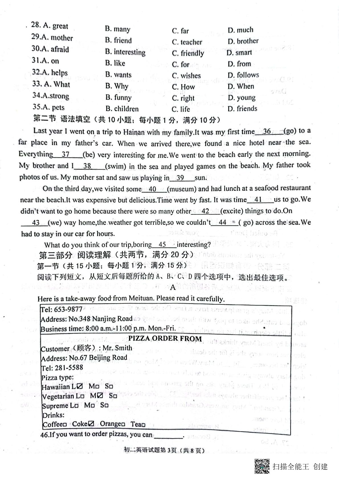 山东省烟台海阳市（五四制）2022-2023学年七年级上学期期中考试英语试题
