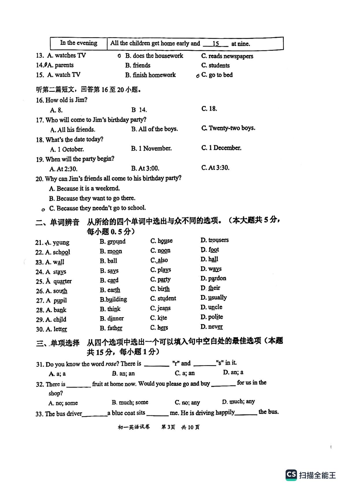 江苏省无锡市洛社中学2022-2023学年七年级上学期期中考试英语试卷