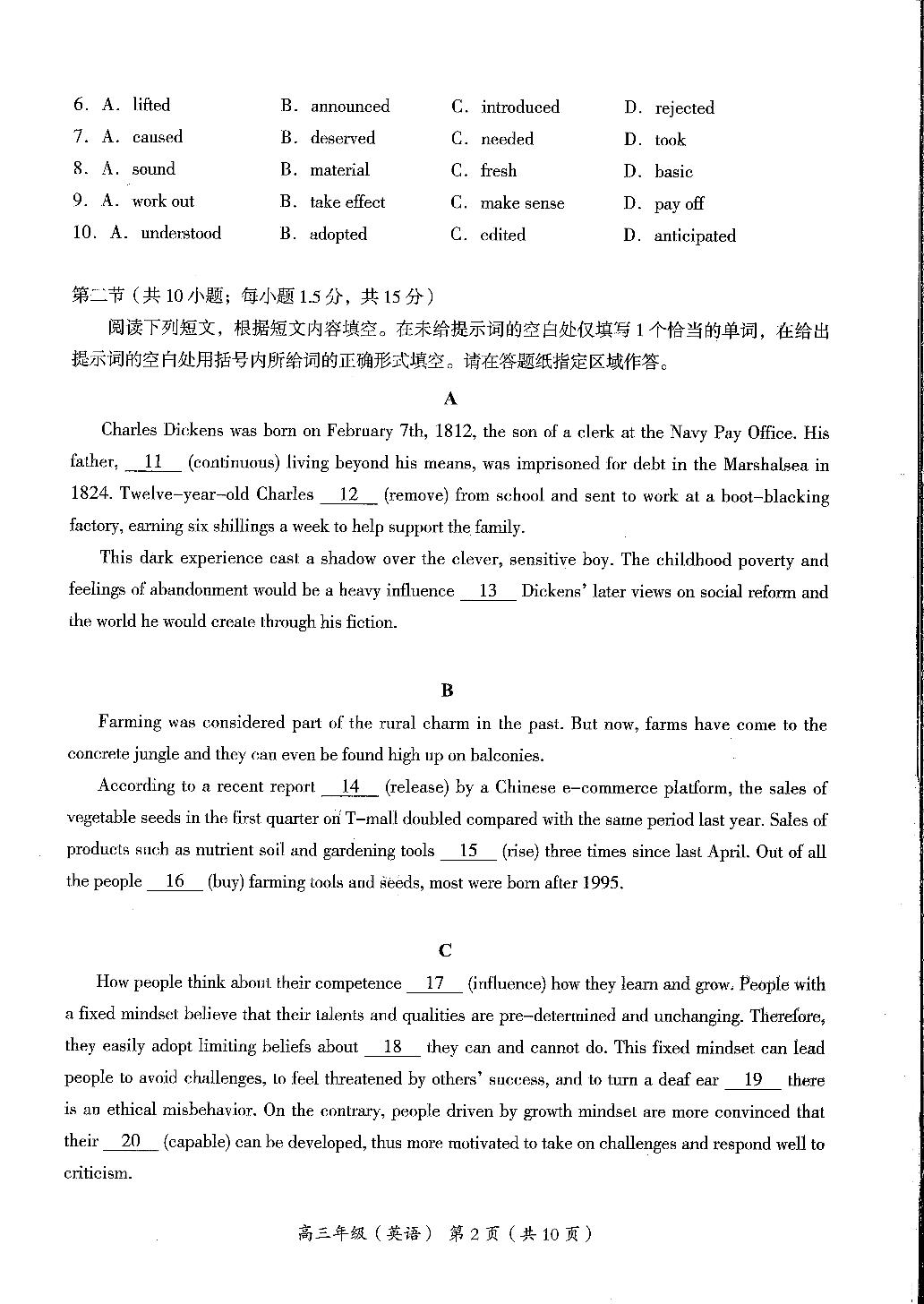 北京市海淀区2022-2023学年高三上学期期中英语试题