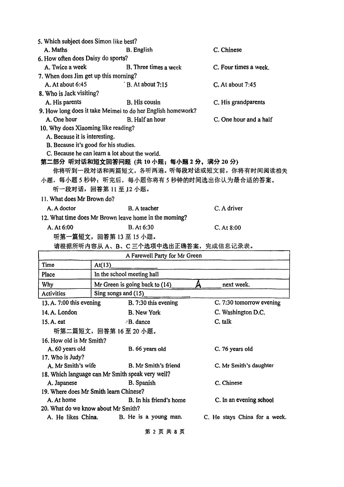 江苏省连云港市海州区连云港市新海初级中学2022-2023学年七年级上学期11月期中英语试题