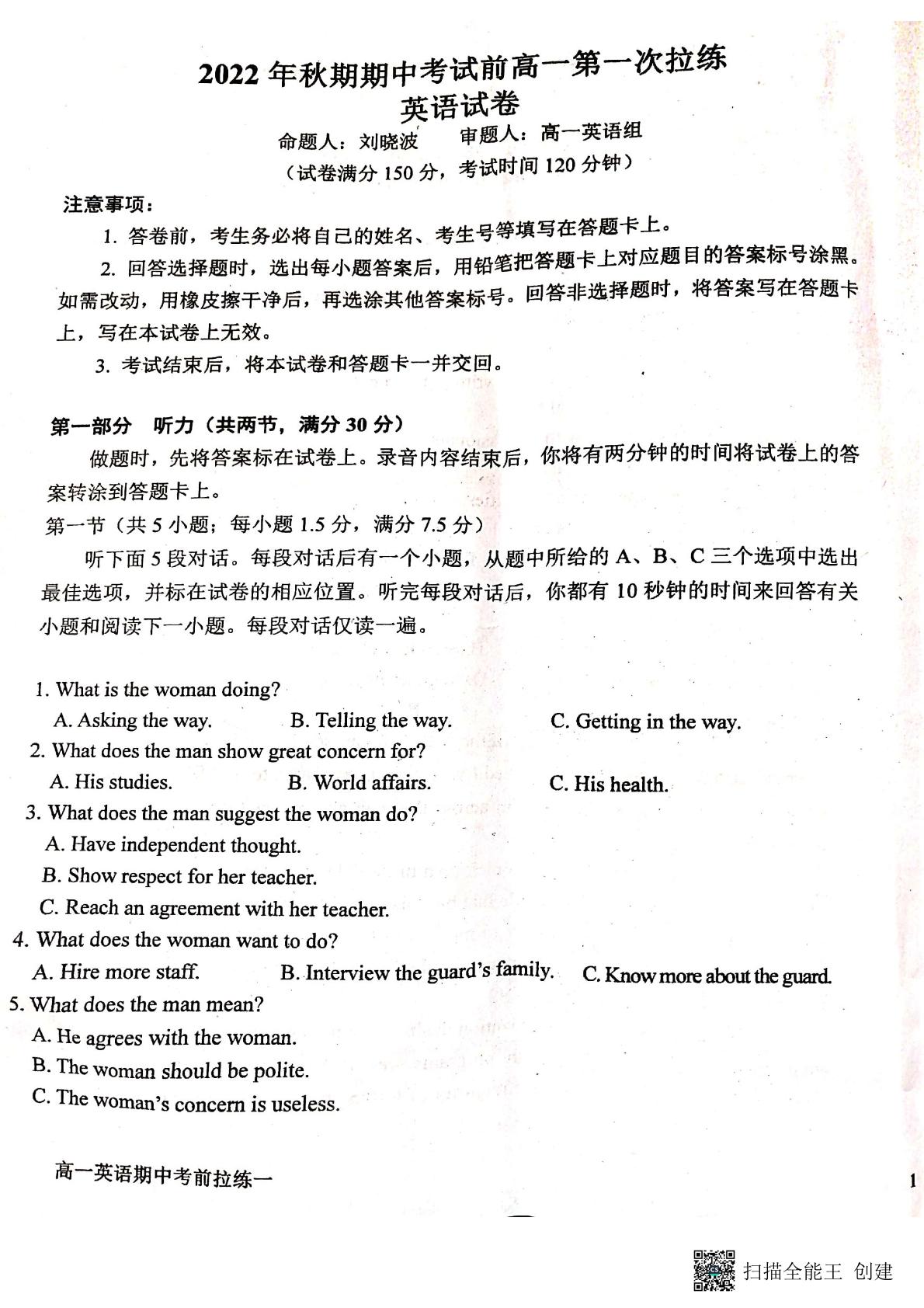 河南省邓州市第一高级中学校2022-2023学年高一上学期期中考试英语试题