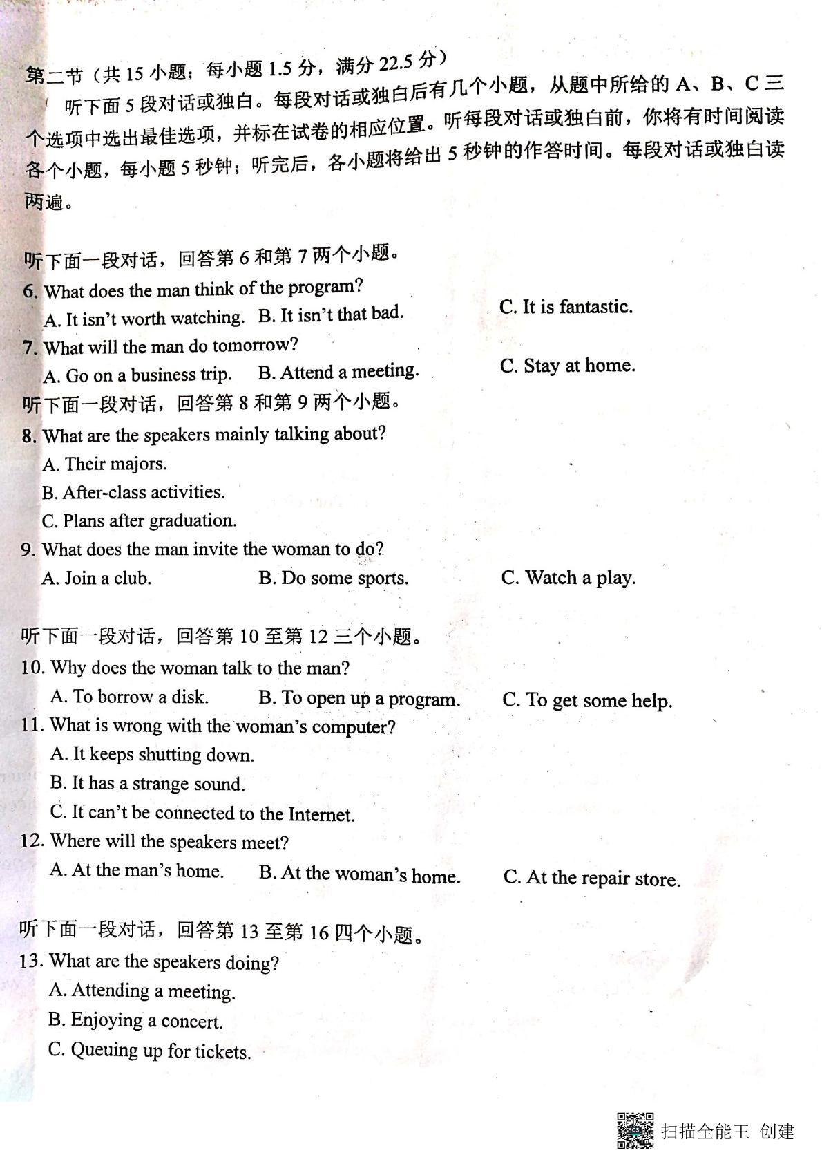 河南省邓州市第一高级中学校2022-2023学年高一上学期期中考试英语试题