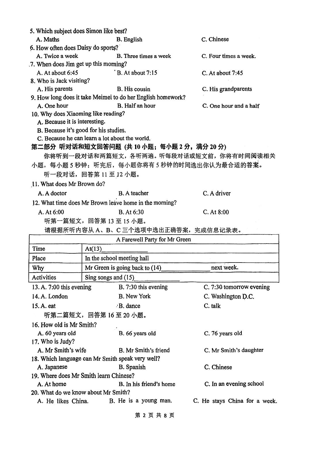 江苏省连云港市新海初级中学2022-2023学年七年级上学期英语期中试卷