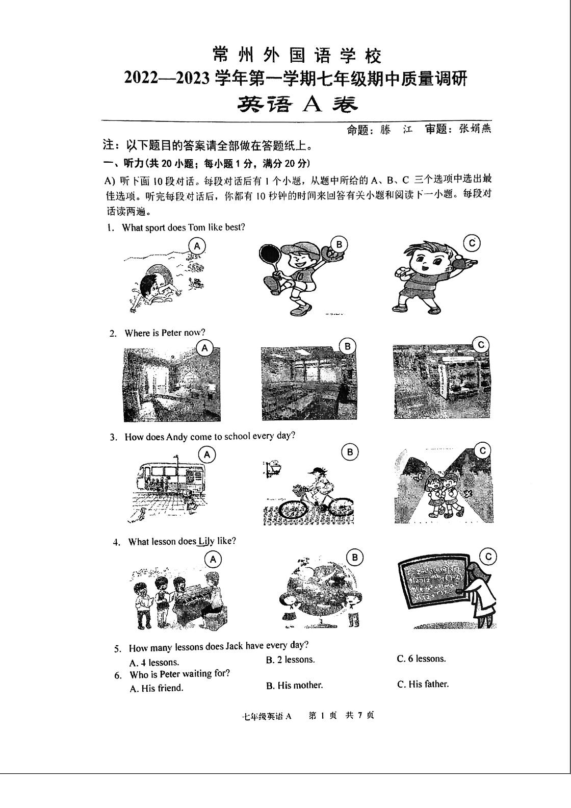 江苏省常州市外国语学校2022-2023学年七年级上学期期中质量调研 英语A卷
