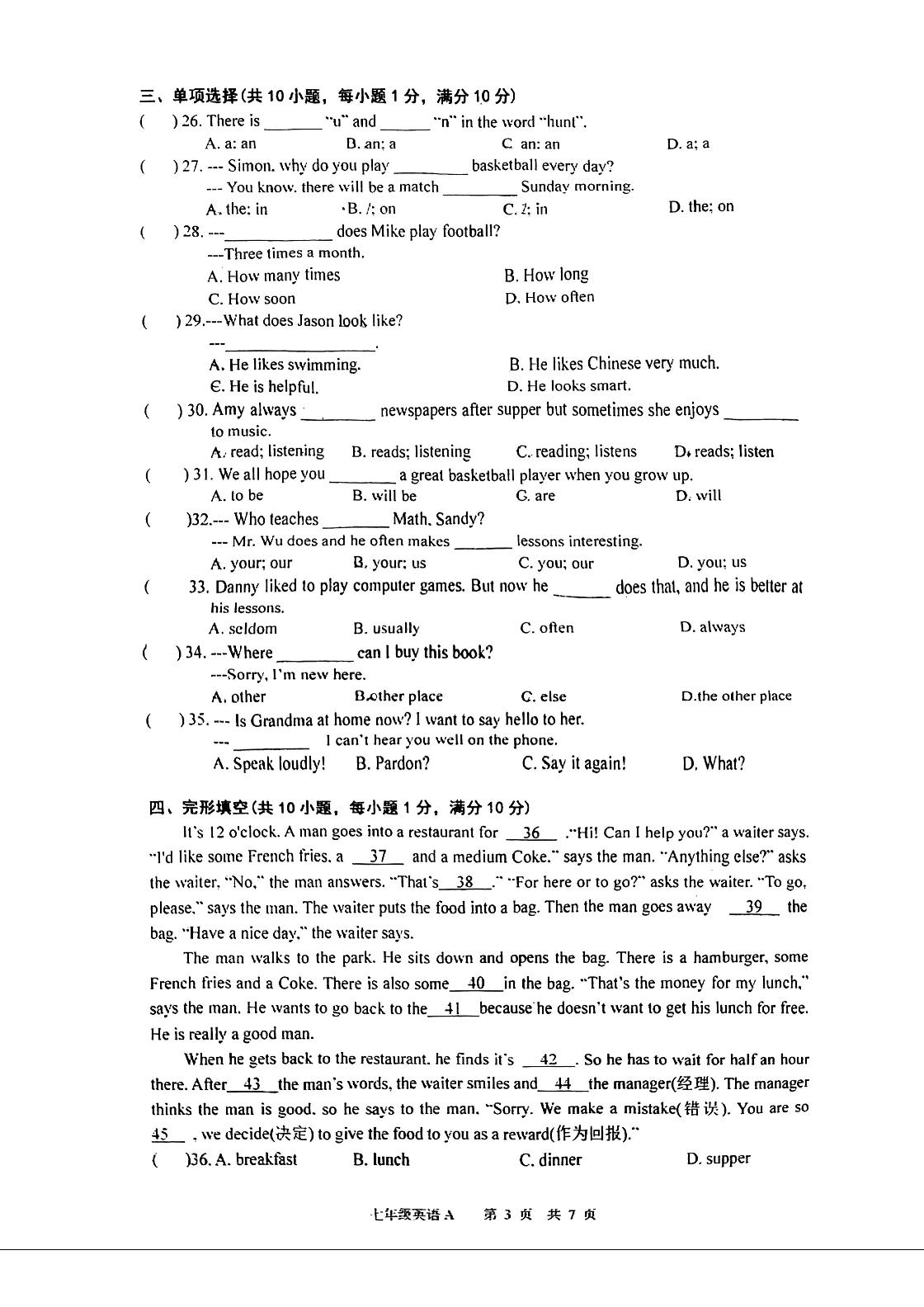 江苏省常州市外国语学校2022-2023学年七年级上学期期中质量调研 英语A卷