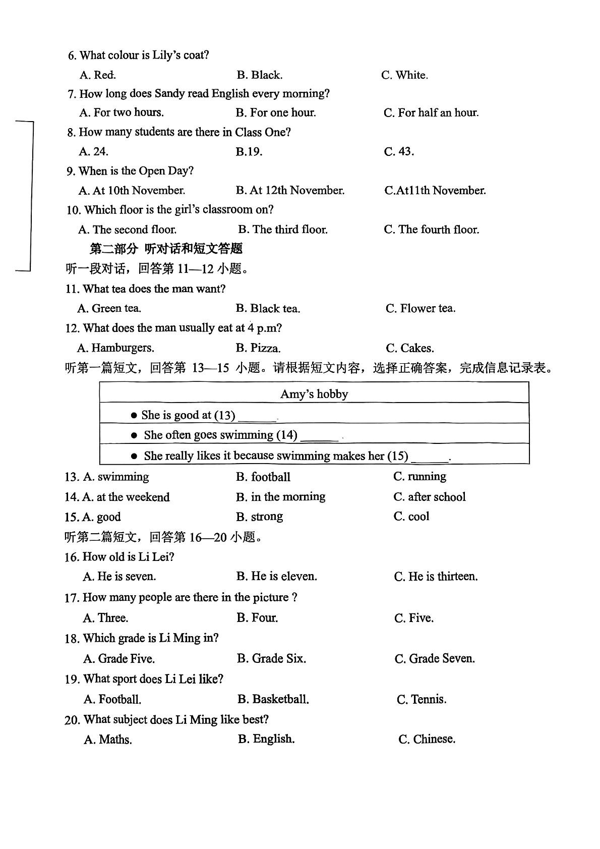 江苏省南通市通州区育才中学2022-2023学年七年级上学期期中考试牛津译林版英语试卷