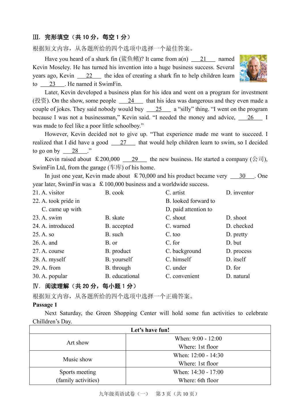 辽宁省抚顺市新抚区2022-2023学年九年级上学期质量检测（一）英语试题