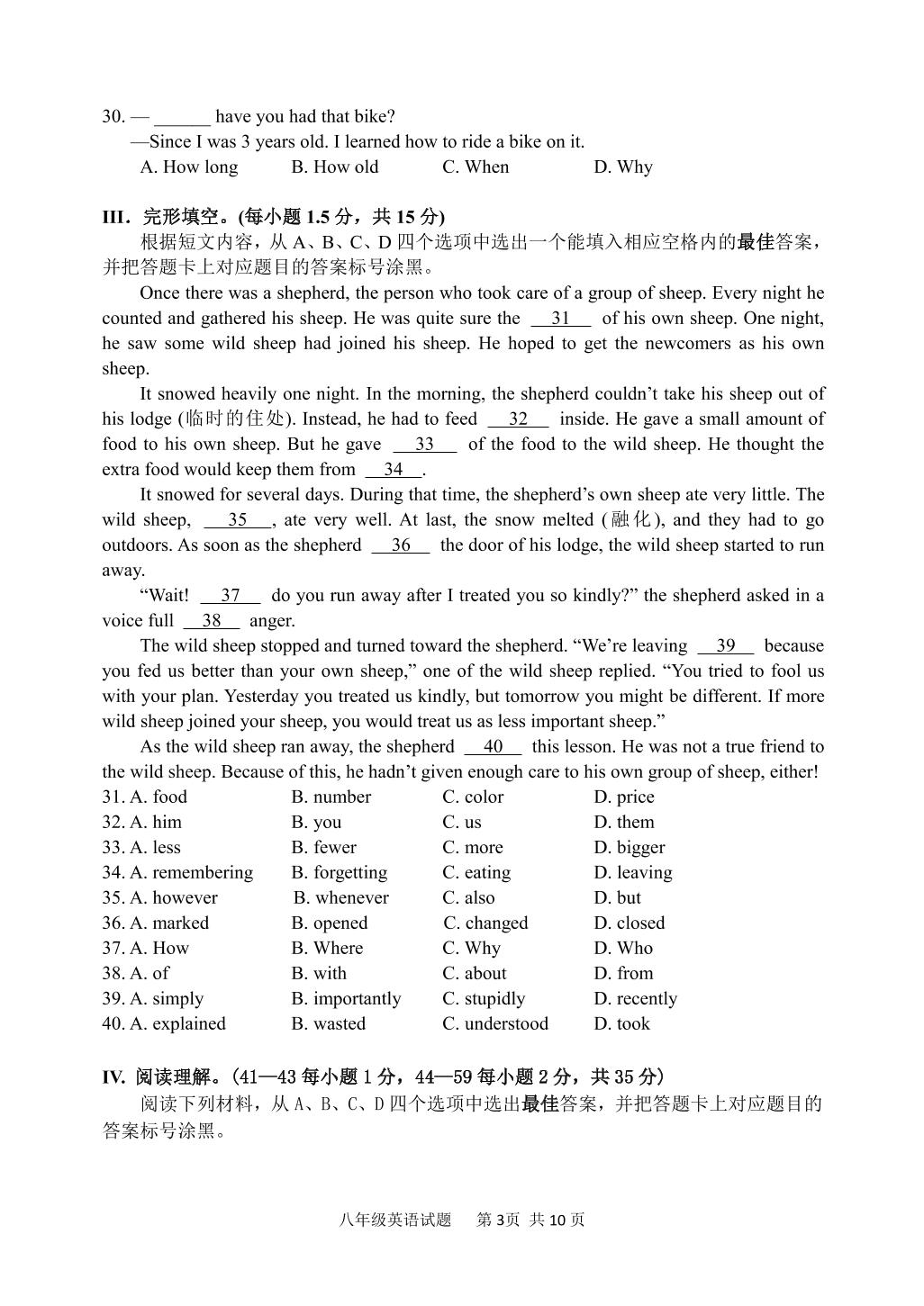 重庆市南岸区2020-2021学年八年级下学期期末教学质量监测英语试题