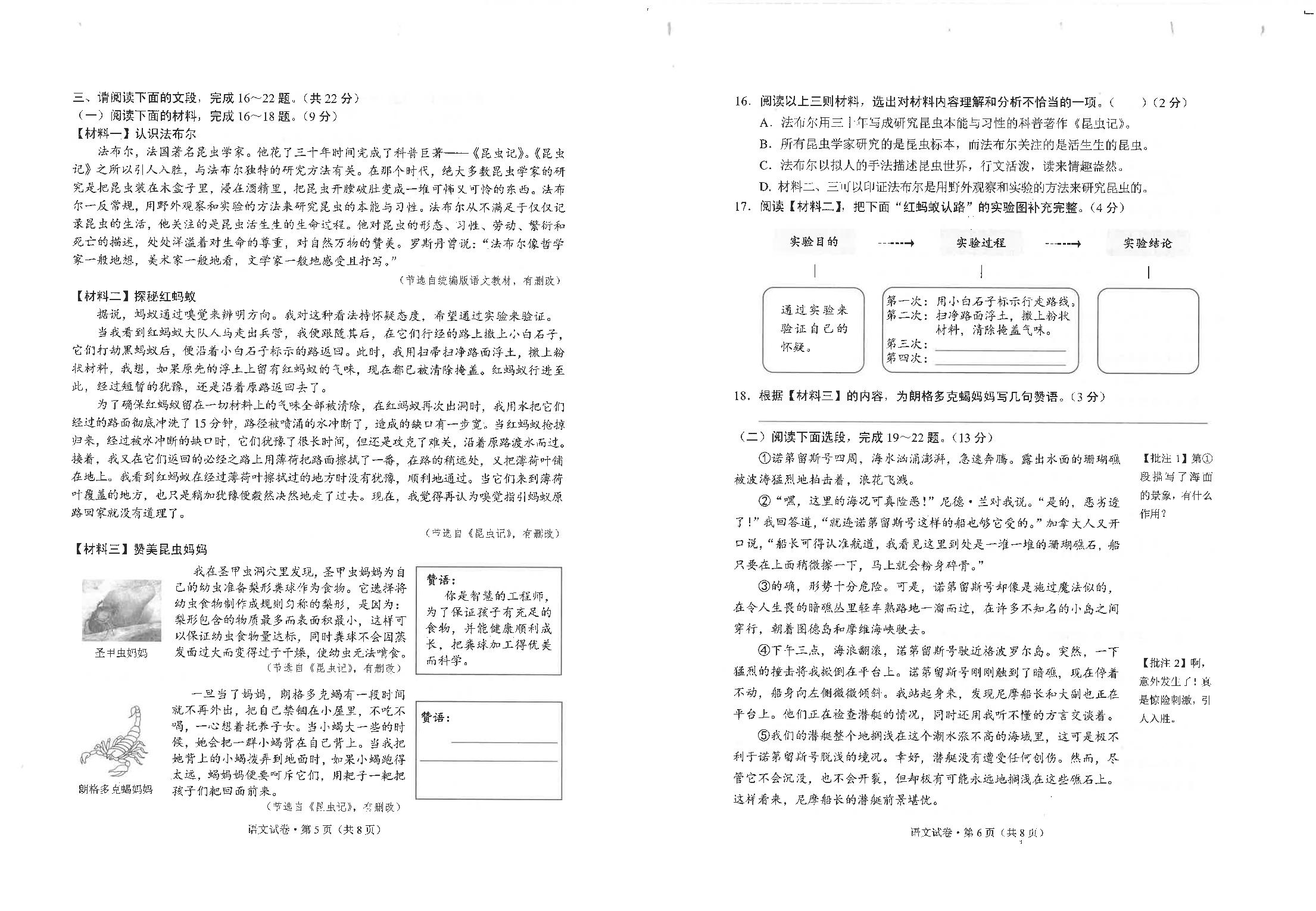 云南省昆明市2022-2023学年七年级上学期11月期中语文试题
