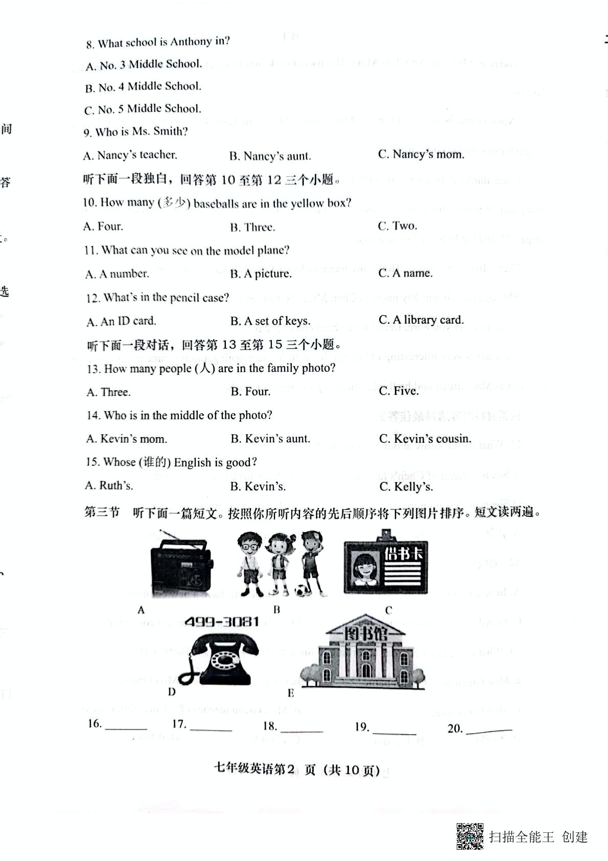 河南省南阳市社旗县2022-2023学年七年级上学期期中英语试卷