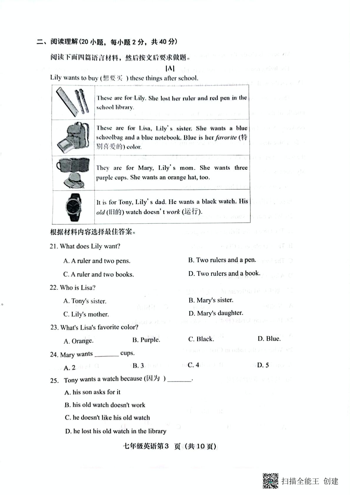 河南省南阳市社旗县2022-2023学年七年级上学期期中英语试卷