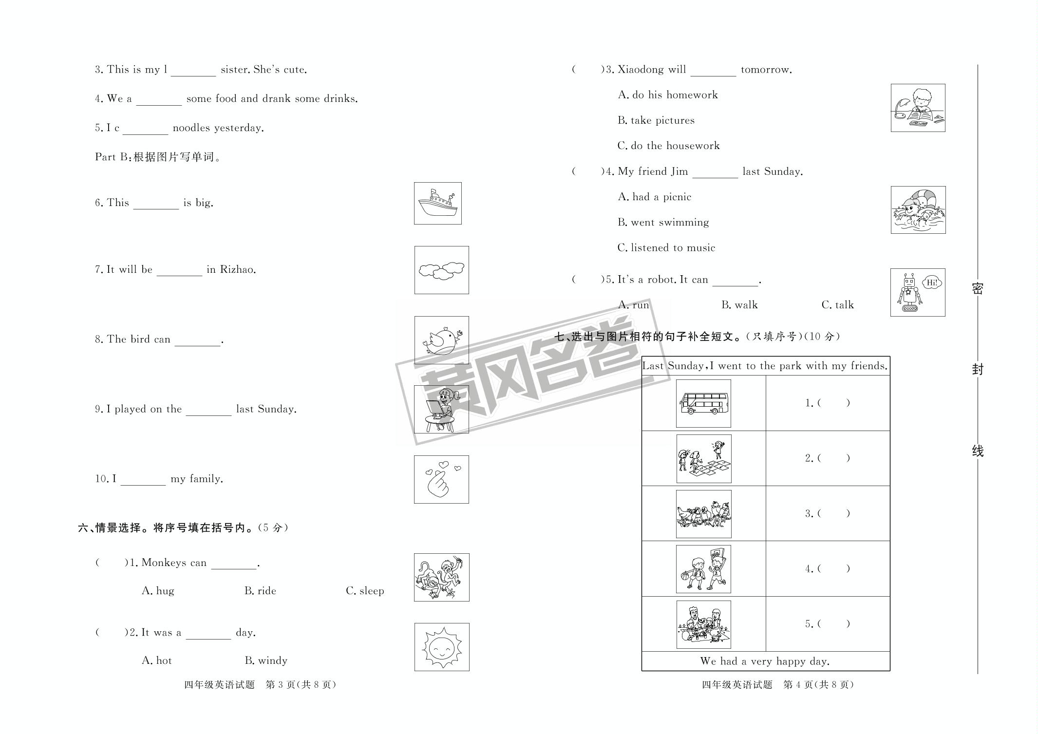08 2022春山东省日照市五莲县期末-【黄冈名卷·期末】山东日照2023春四年级英语期末汇编卷