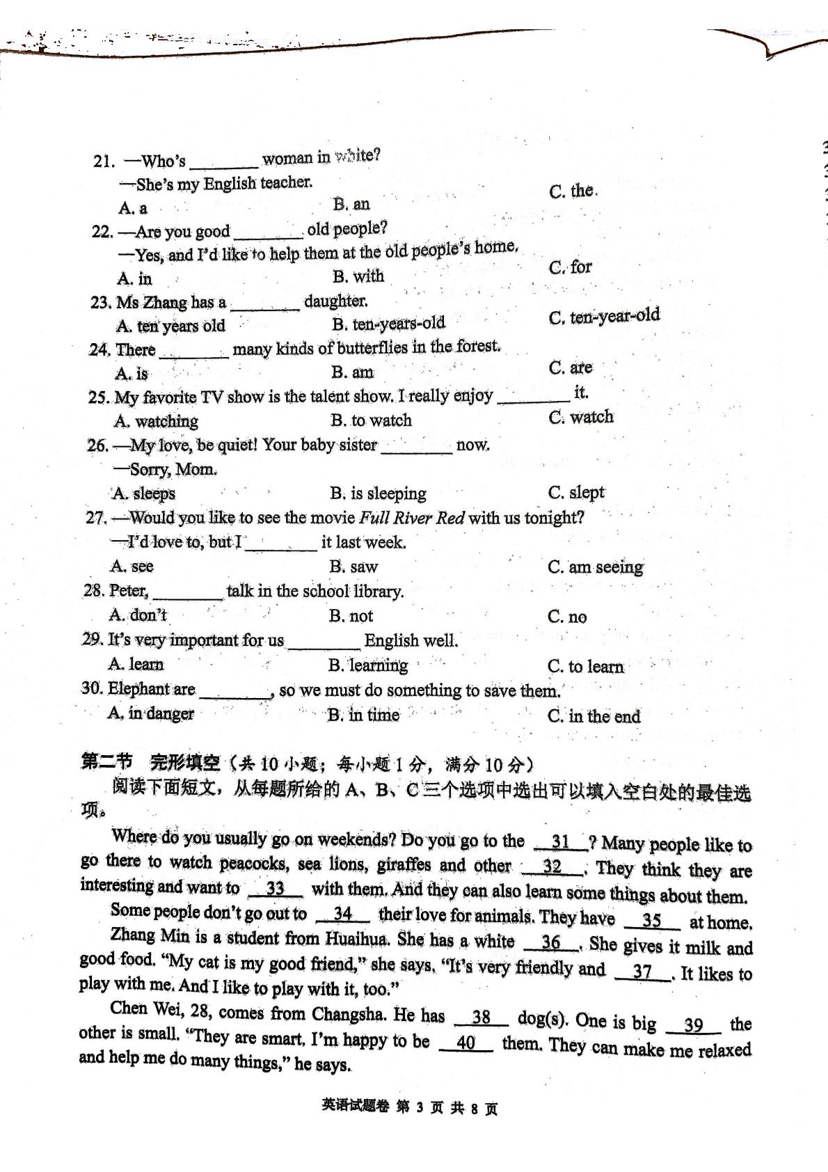 湖南省怀化市洪江市2022-2023学年七年级下学期6月期末英语试题
