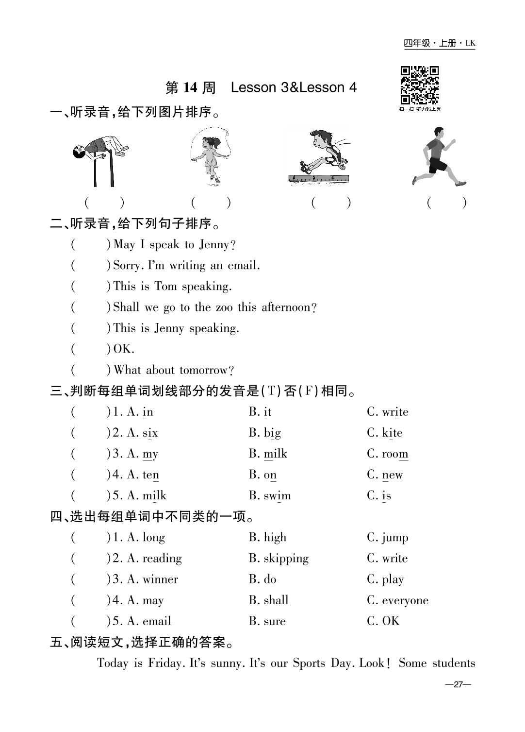 Unit 7 Communications（第14周 Lesson 3 &Lesson 4）-【一卷通】2022-2023学年四年级上册英语周末小练习（鲁科版五四学制）三起
