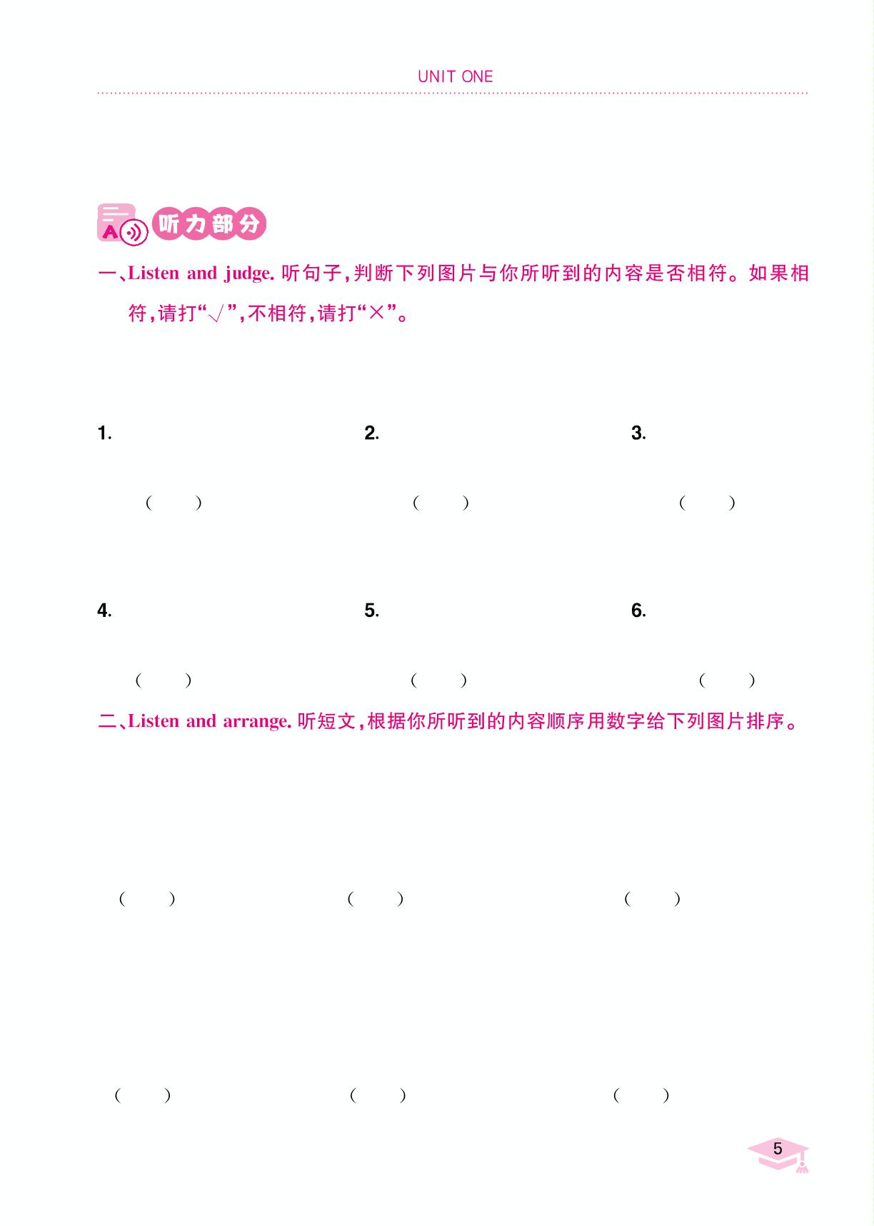 UNIT ONE SEPTEMBER 10 TH IS TEACHERS'DAY Lesson 3(无听力音频)-【黄冈小状元· 作业本】2023-2024学年三年级上册英语（北京版）