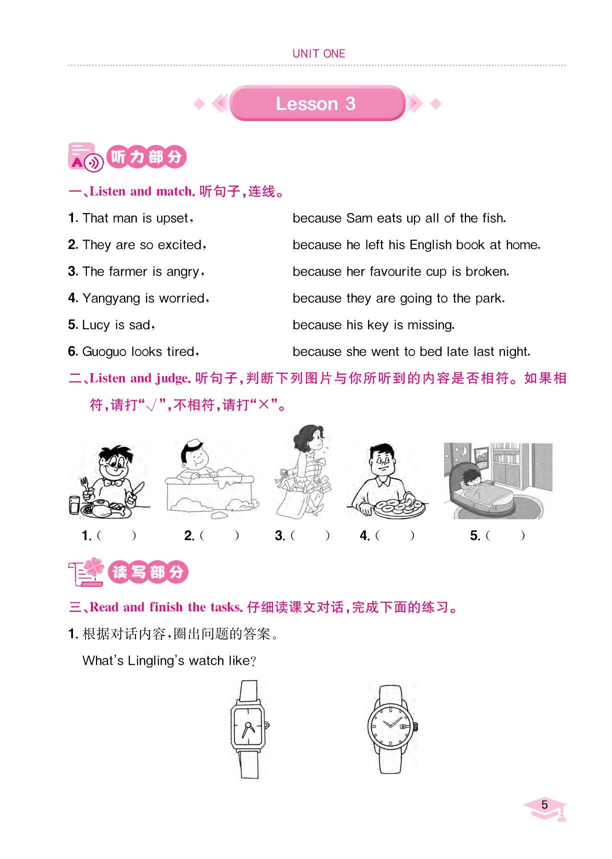UNIT ONE WHY ARE YOu so HAPPYLesson 3(无听力音频)-【黄冈小状元· 作业本】2023-2024学年四年级上册英语（北京版）