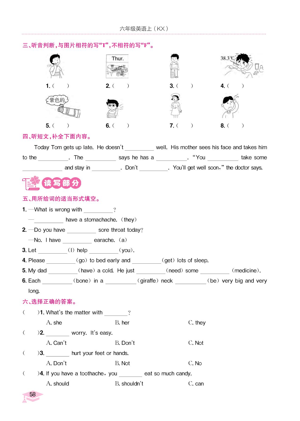 Unit 1 学业质量测评(无听力音频)-【黄冈小状元-作业本】2023-2024 学年六年级上册英语（粤人版）