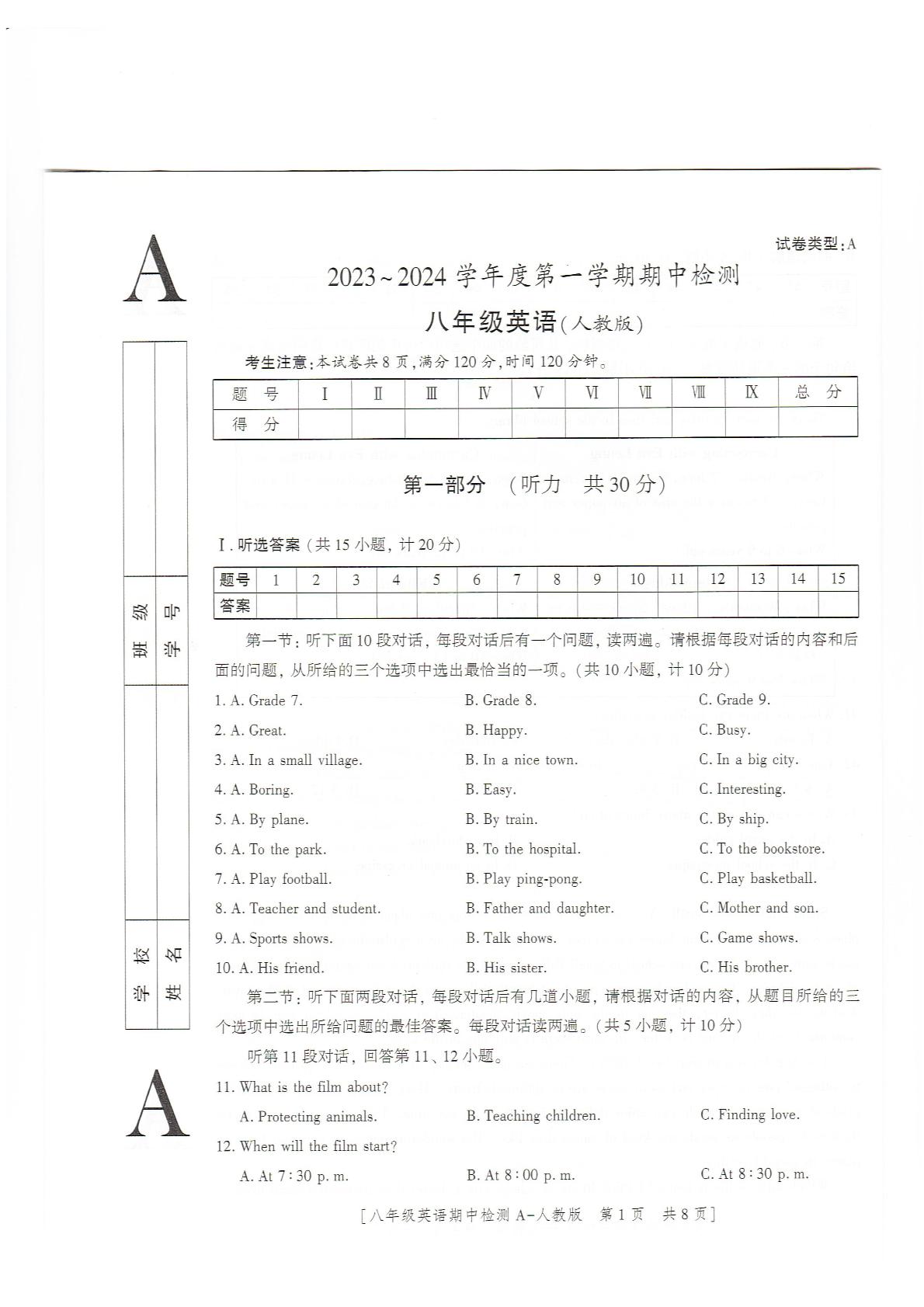 陕西省榆林市定边县第七中学2023-2024学年八年级上学期11月期中英语试题