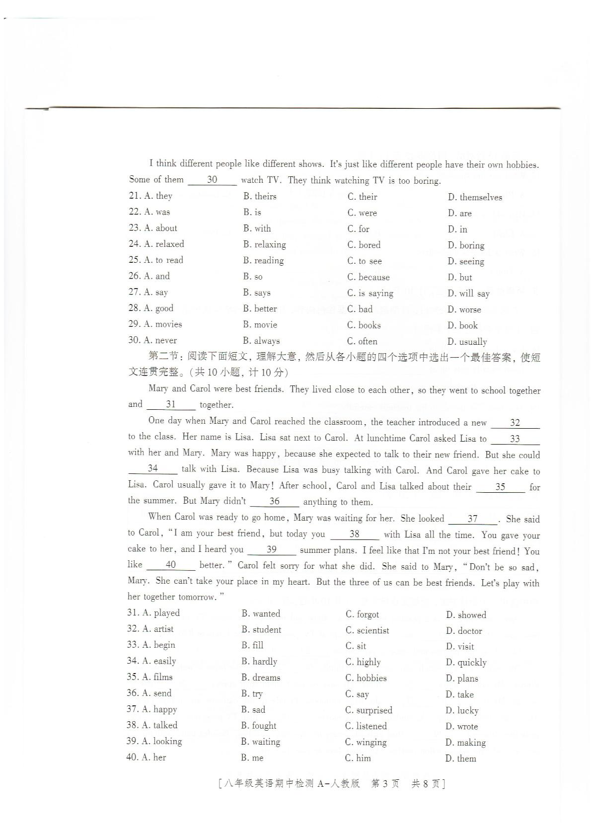 陕西省榆林市定边县第七中学2023-2024学年八年级上学期11月期中英语试题