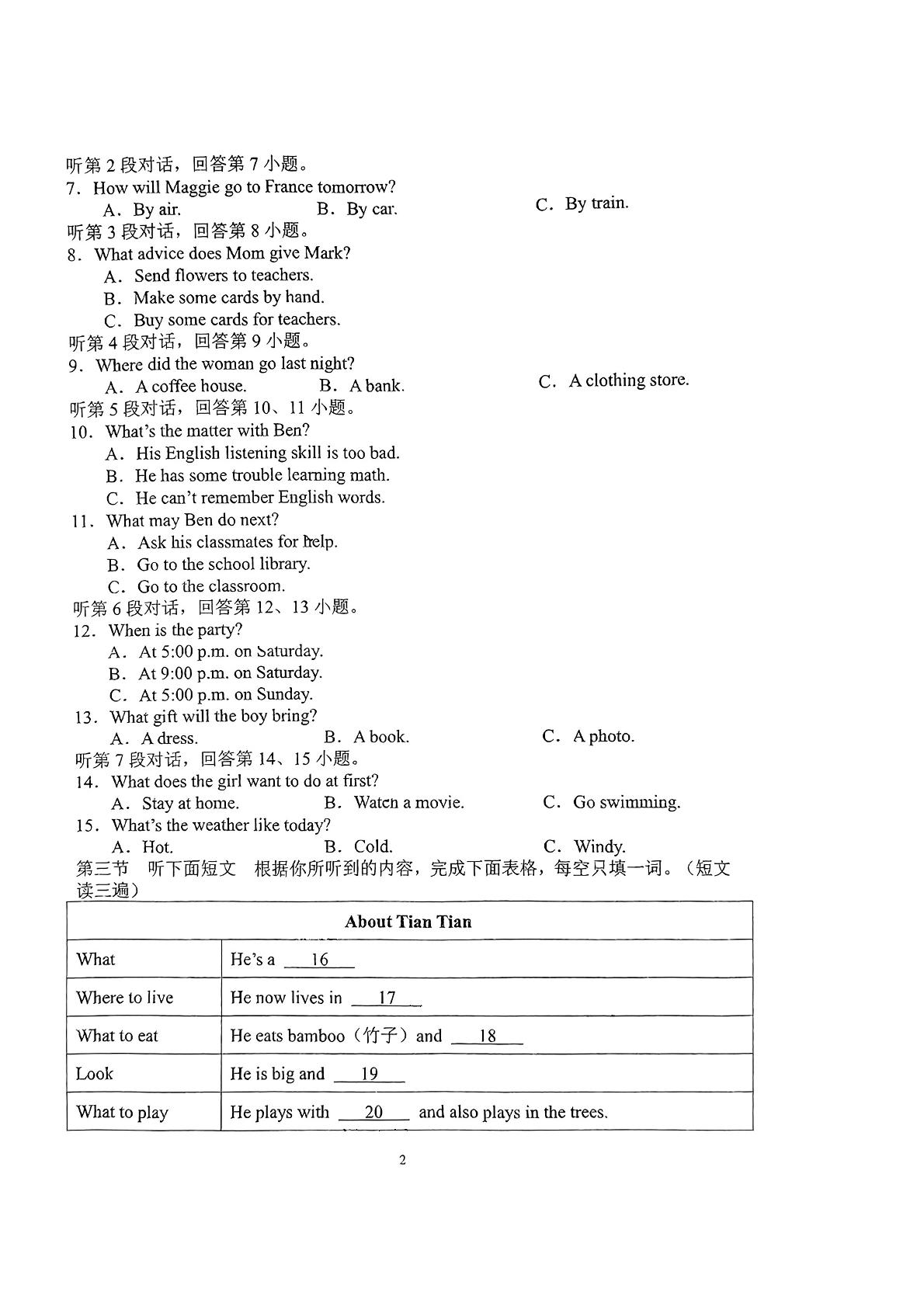 福建省泉州第五中学2023-2024学年八年级上学期11月期中英语试题