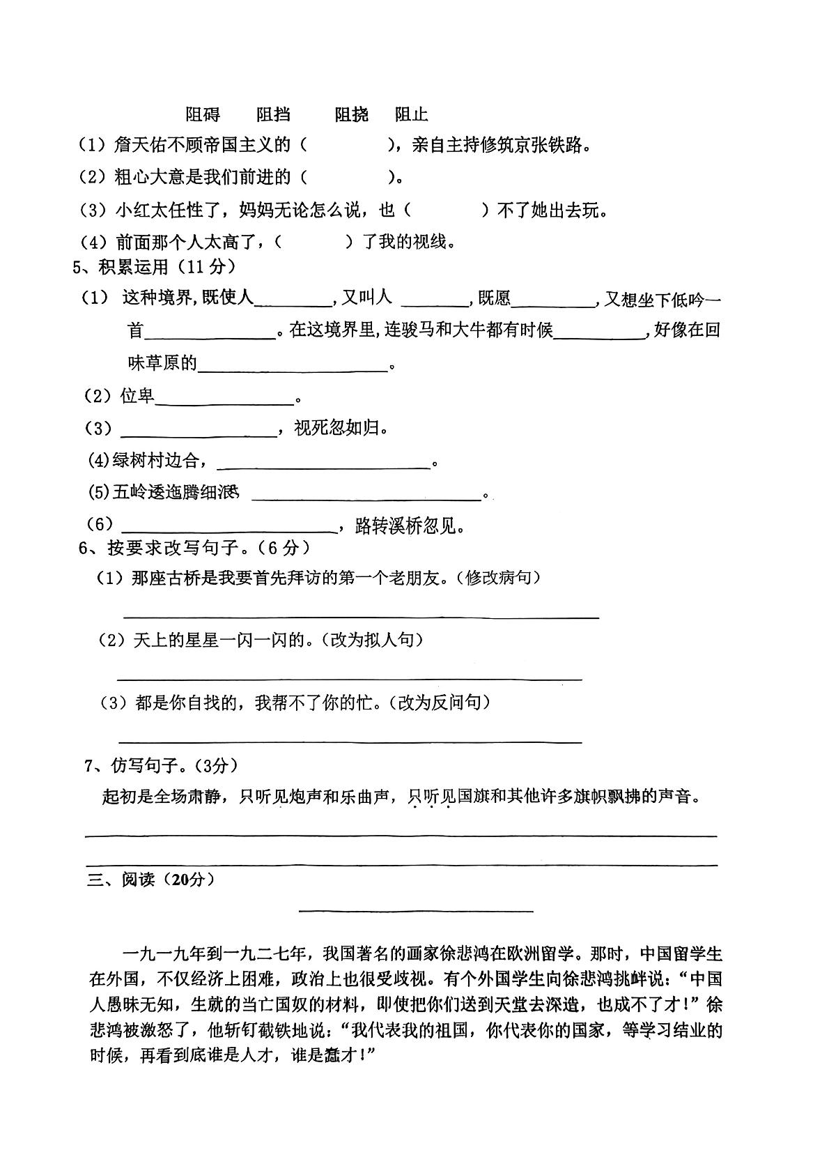 广州市番禺区2022-2023学年六年级上学期第一次月考语文练习题