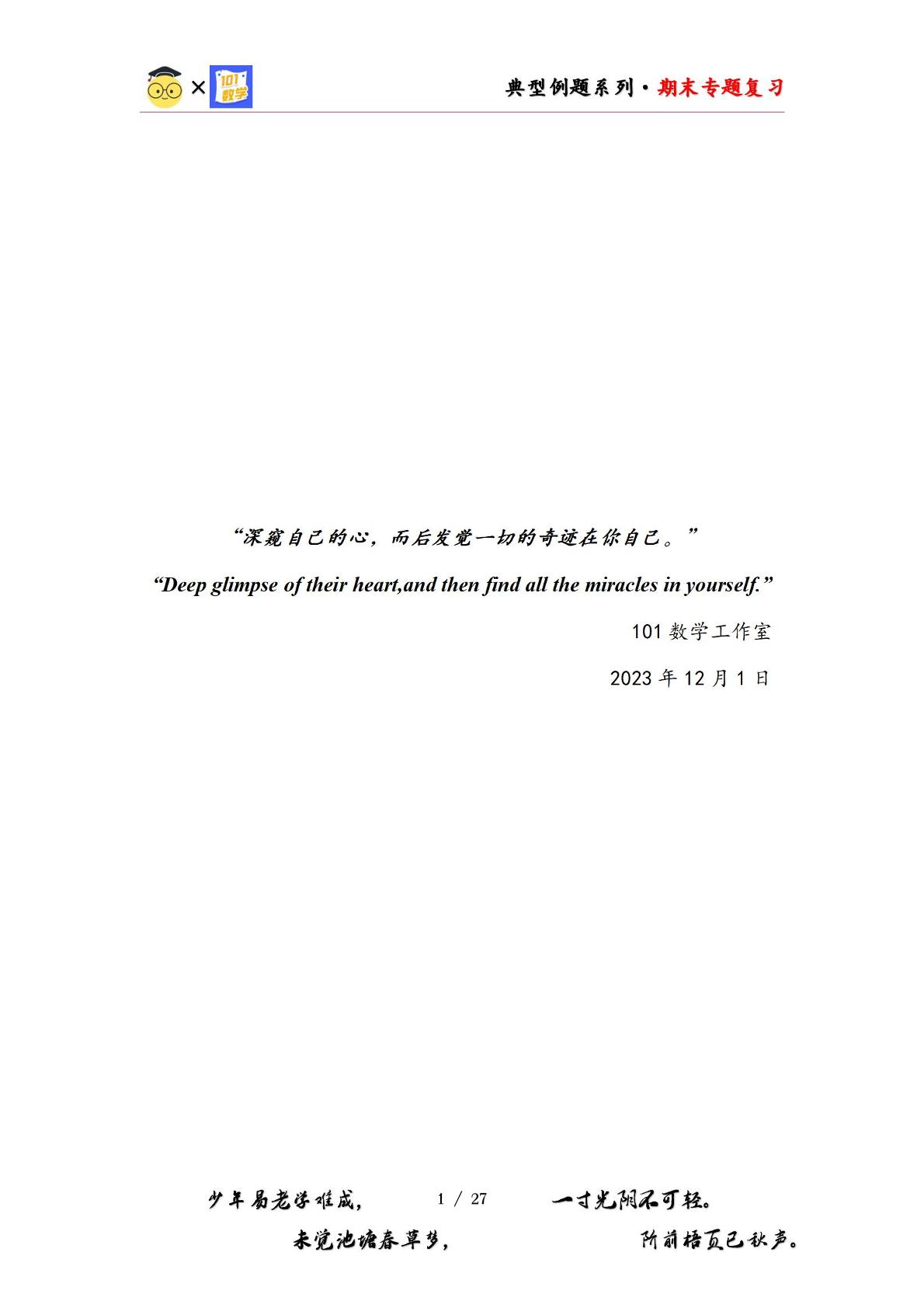 期末复习专题三：图形与几何—多边形及组合图形的面积【四大篇目】-2023-2024学年五年级数学上册典型例题系列（原卷版+解析版）人教版