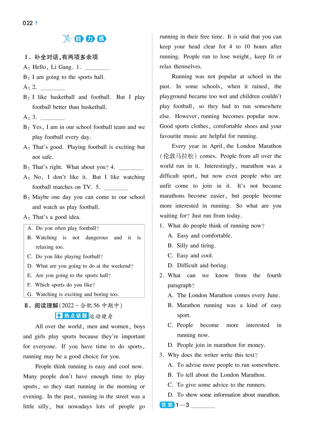 Module 3 Sports-【一本】2022-2023学年八年级上册英语同步训练（外研版）