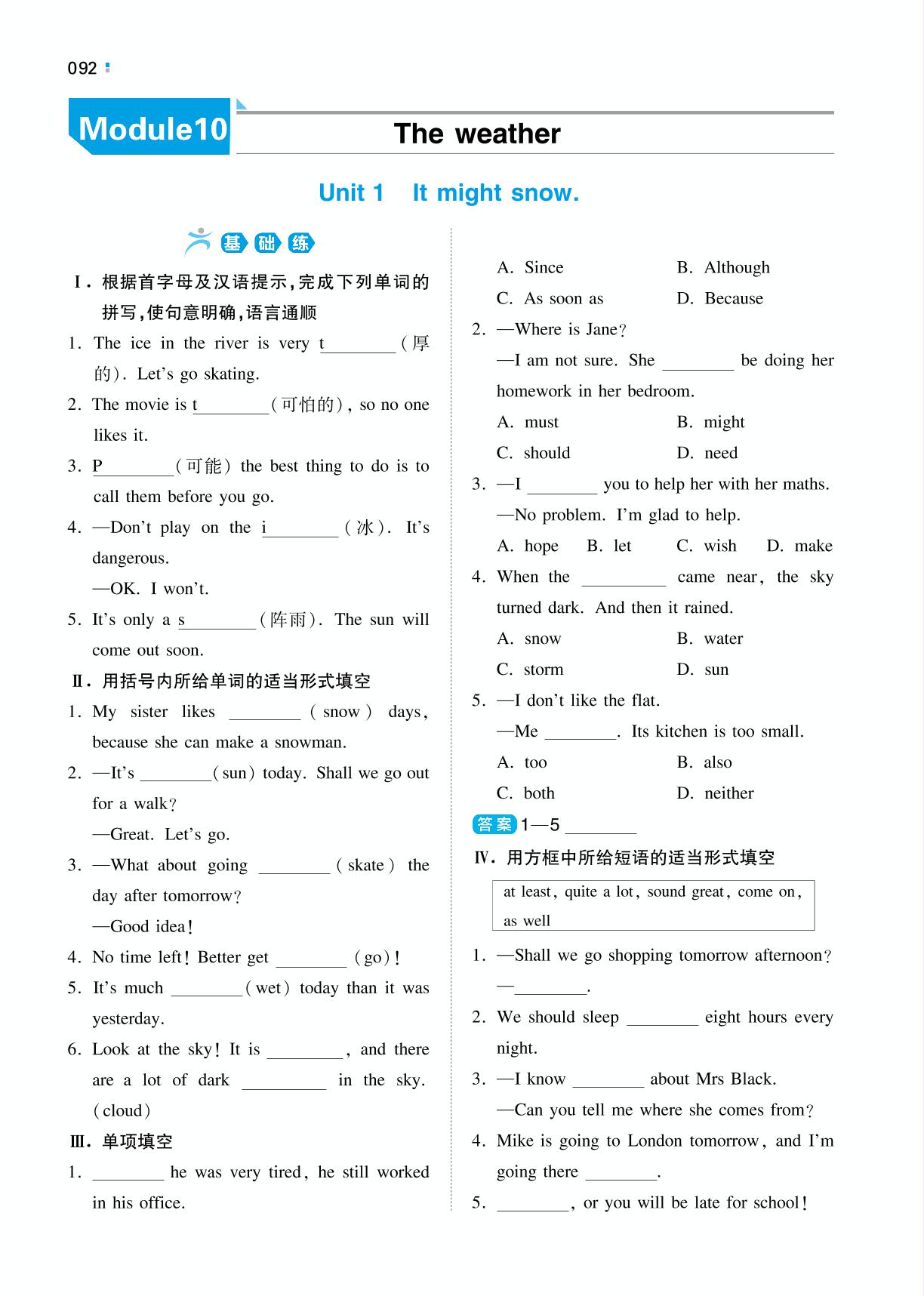 Module 10 The weather-【一本】2022-2023学年八年级上册英语同步训练（外研版）