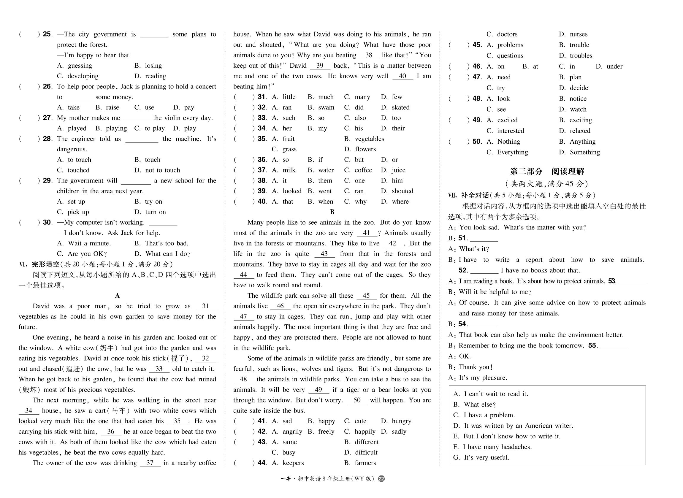 Module 6 Animals in danger模块检测卷-【一本】2022-2023学年八年级上册英语同步训练（外研版）