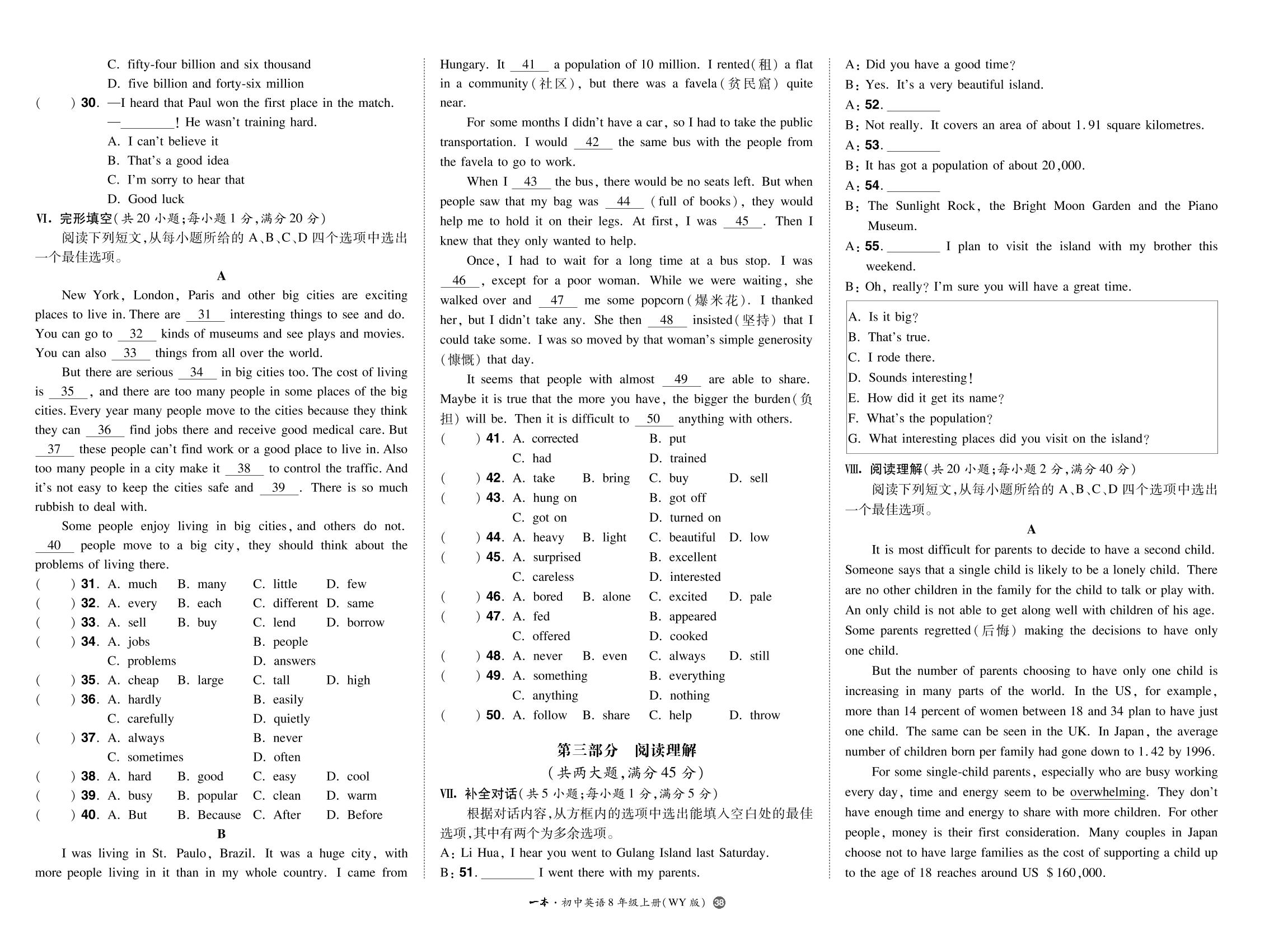 Module 9 Population模块检测卷-【一本】2022-2023学年八年级上册英语同步训练（外研版）