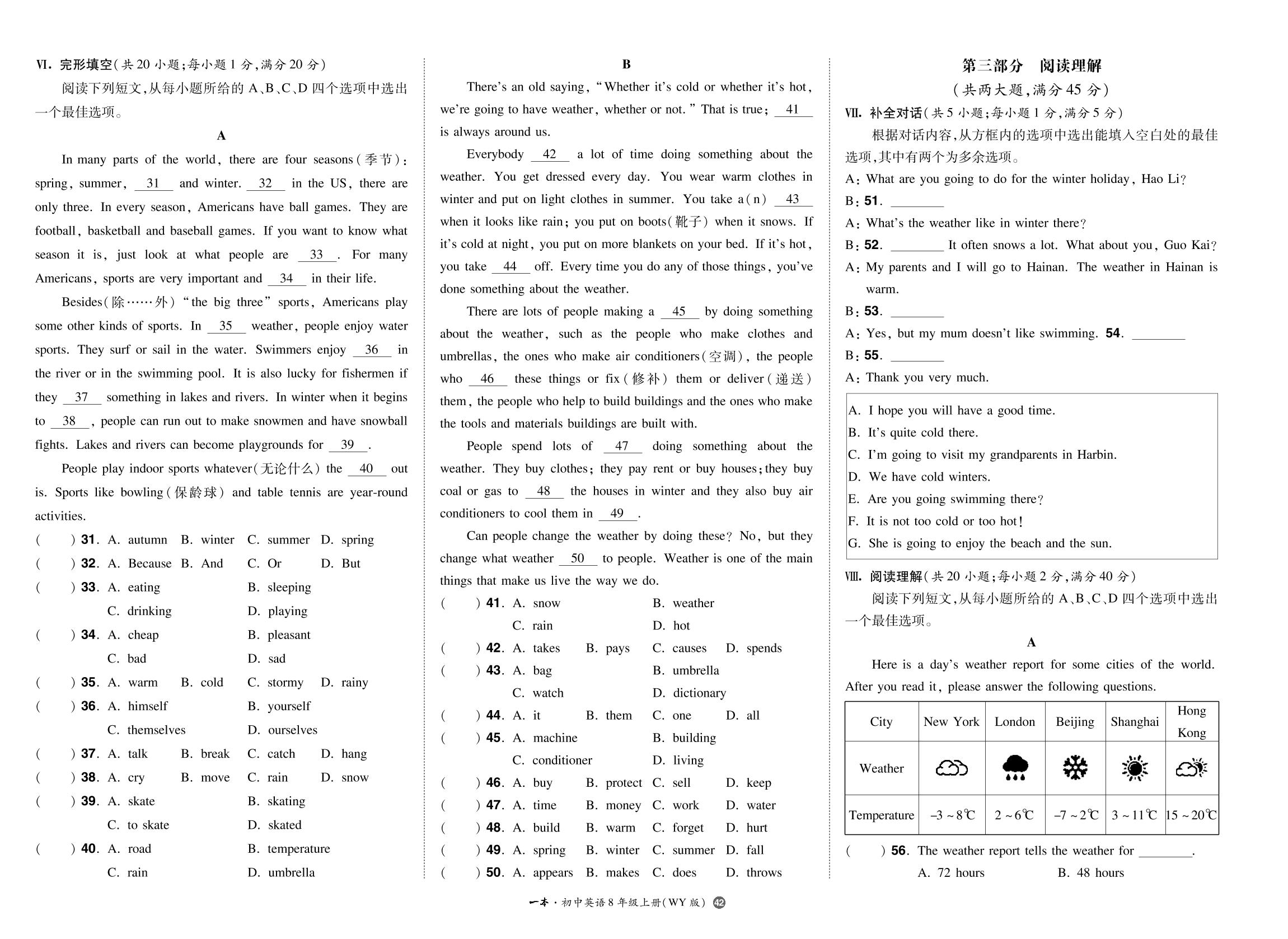 Module 10 The weather模块检测卷-【一本】2022-2023学年八年级上册英语同步训练（外研版）