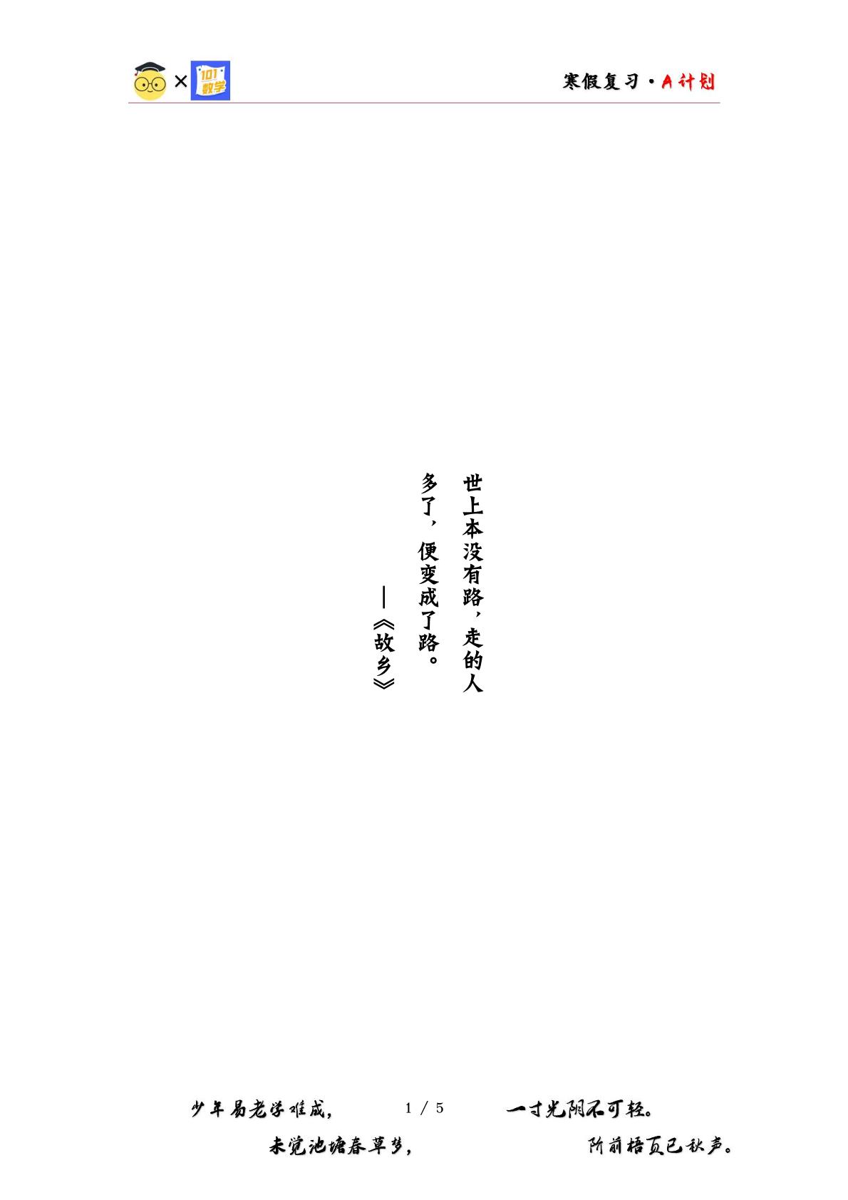 专项训练三：工程问题-2023-2024学年六年级数学上册寒假复习·A计划（原卷版+解析版）北师大版