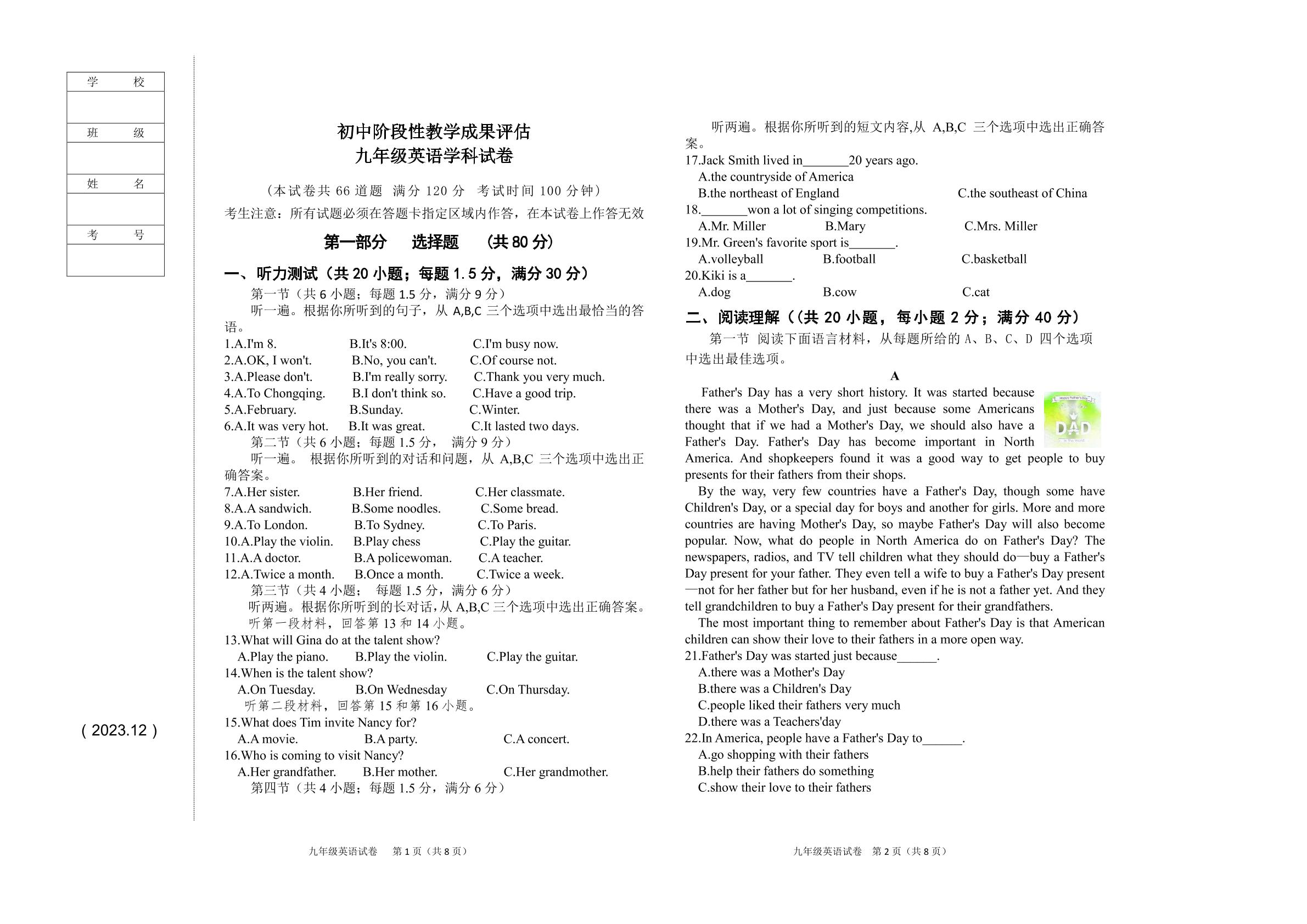 辽宁省鞍山市千山区2023-2024学年九年级上学期12月教学成果评估英语试题