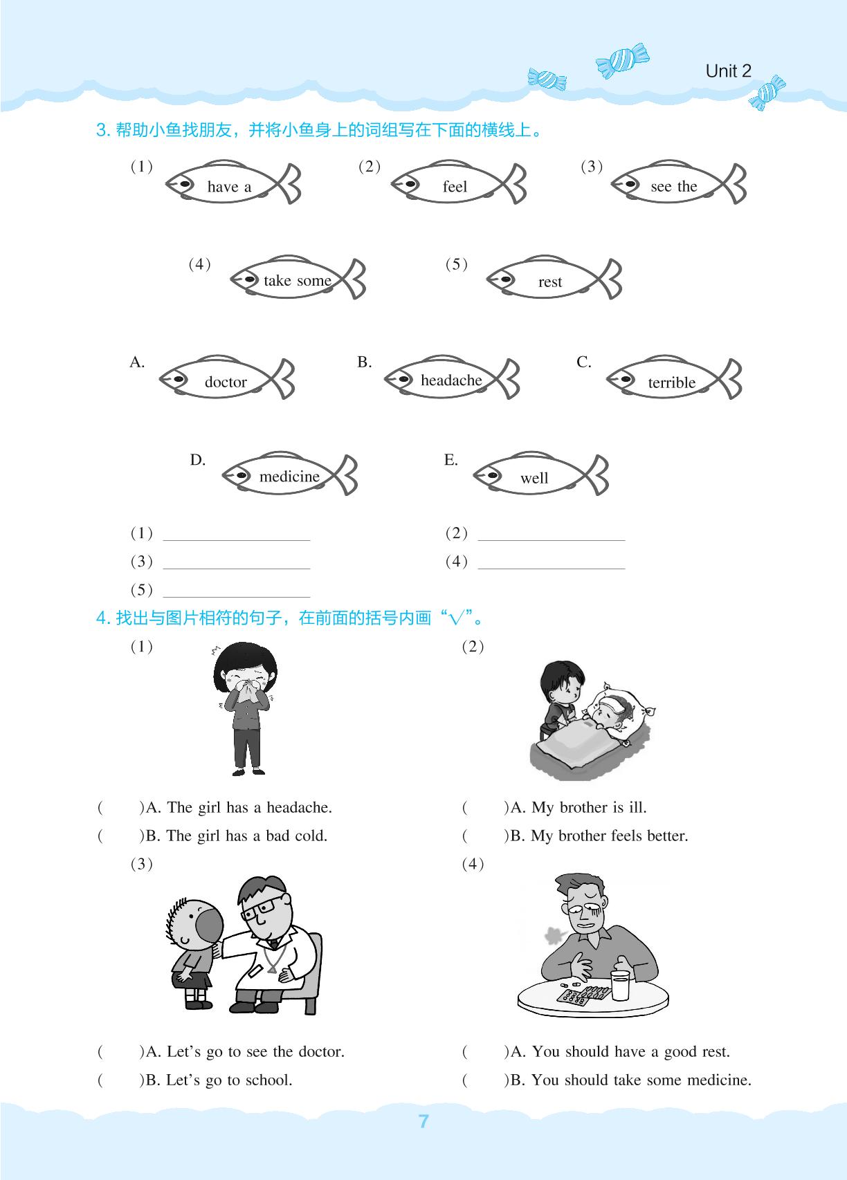 Unit 2 Seeing the doctor-【新课程能力培养】2023-2024学年六年级下册小学英语同步练习（辽师大版）