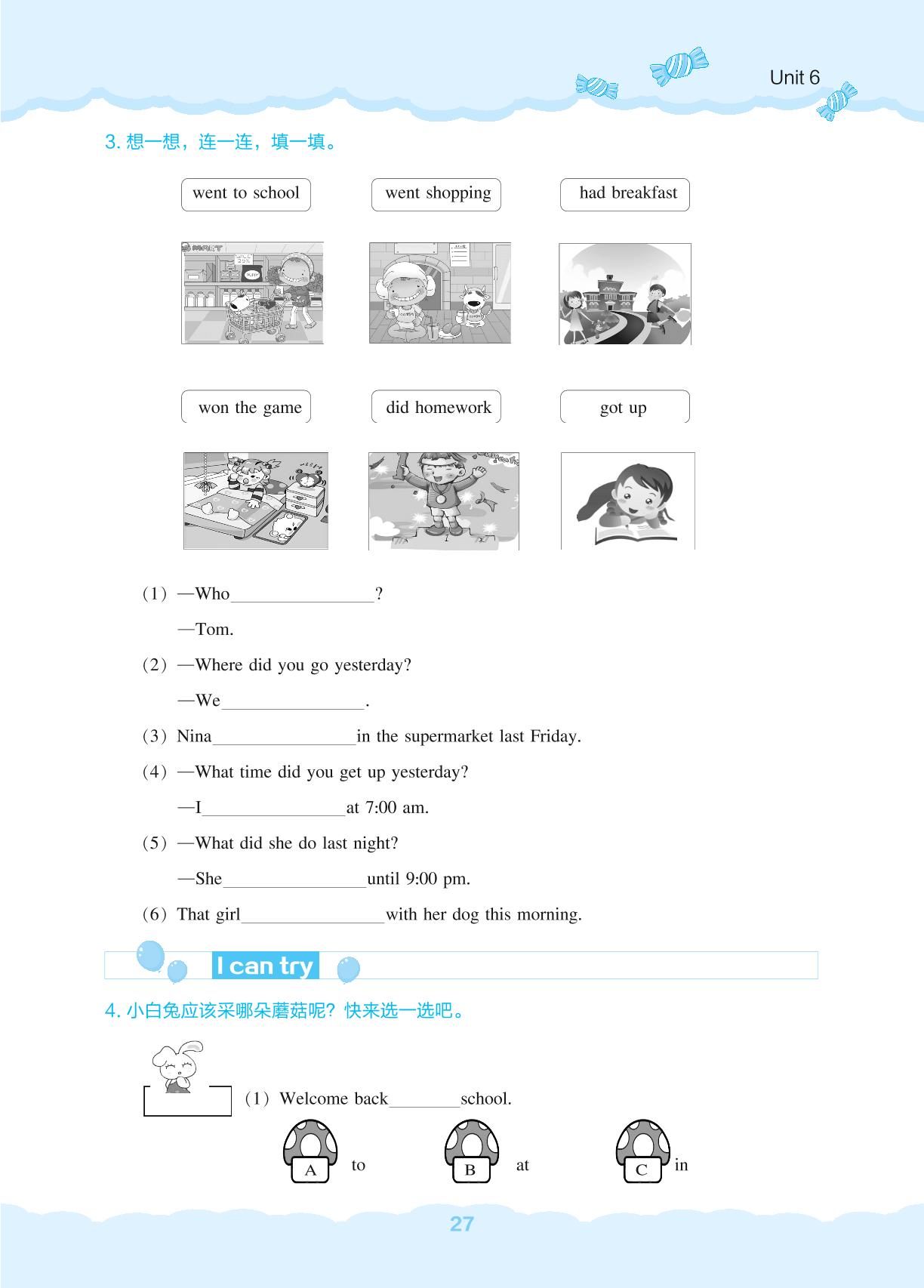 Unit 6 Sports games-【新课程能力培养】2023-2024学年六年级下册小学英语同步练习（辽师大版）