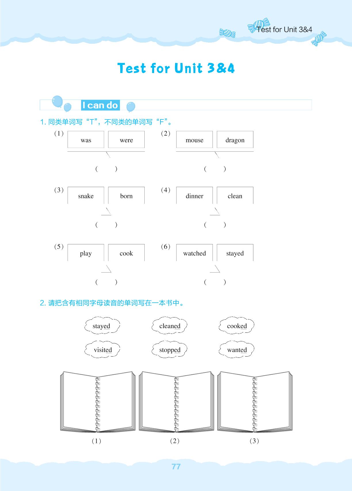Test for Unit 3 My animal sign&Unit 4 A different weekend-【新课程能力培养】2023-2024学年六年级下册小学英语同步练习（辽师大版）