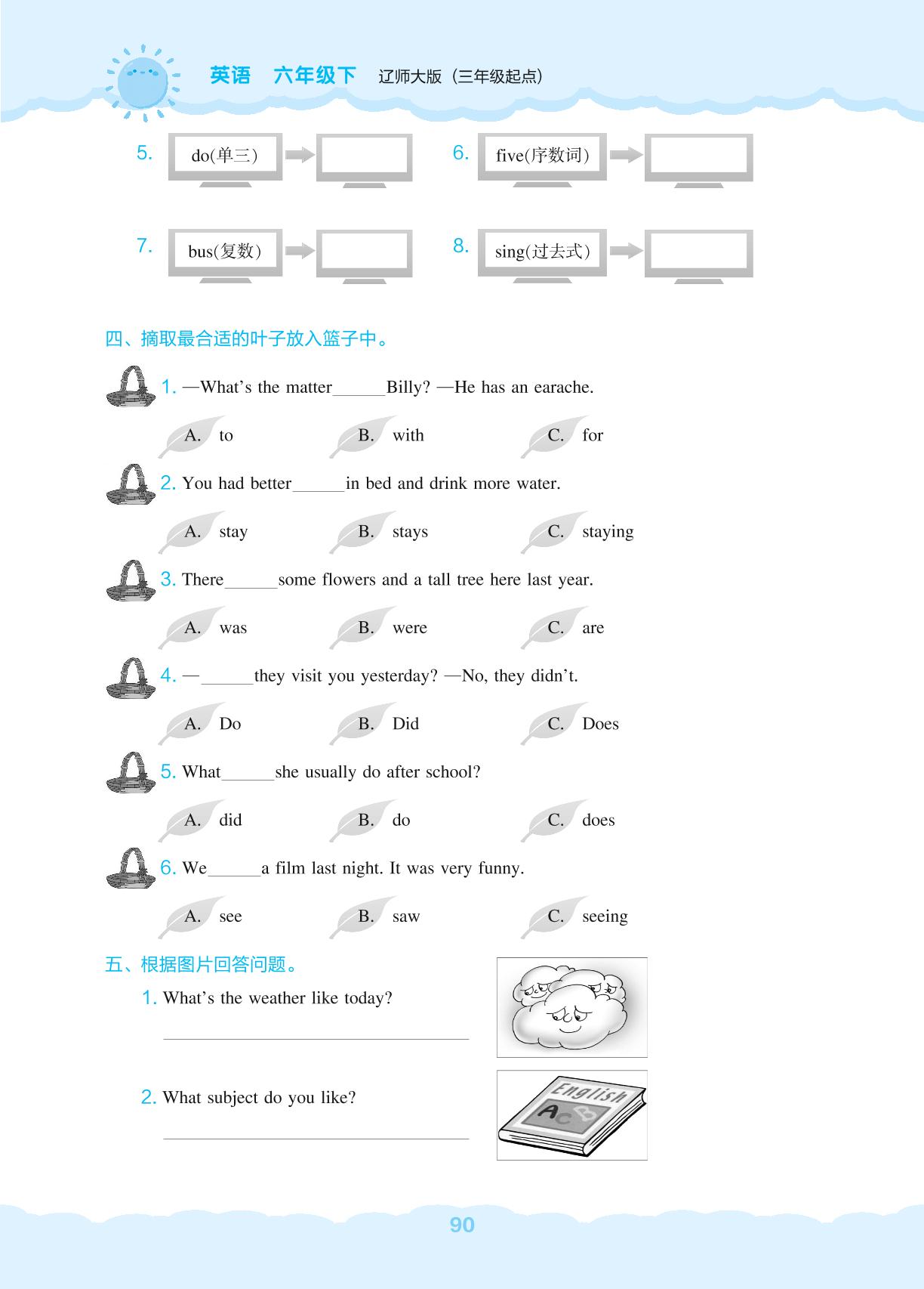 Mid-Test-【新课程能力培养】2023-2024学年六年级下册小学英语同步练习（辽师大版）