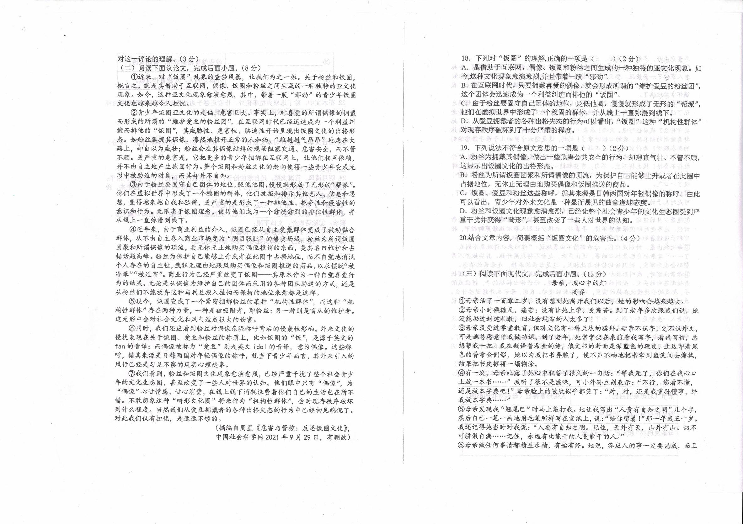 湖南省祁阳市浯溪第二中学2023-2024学年九年级下学期第一次月考语文试题