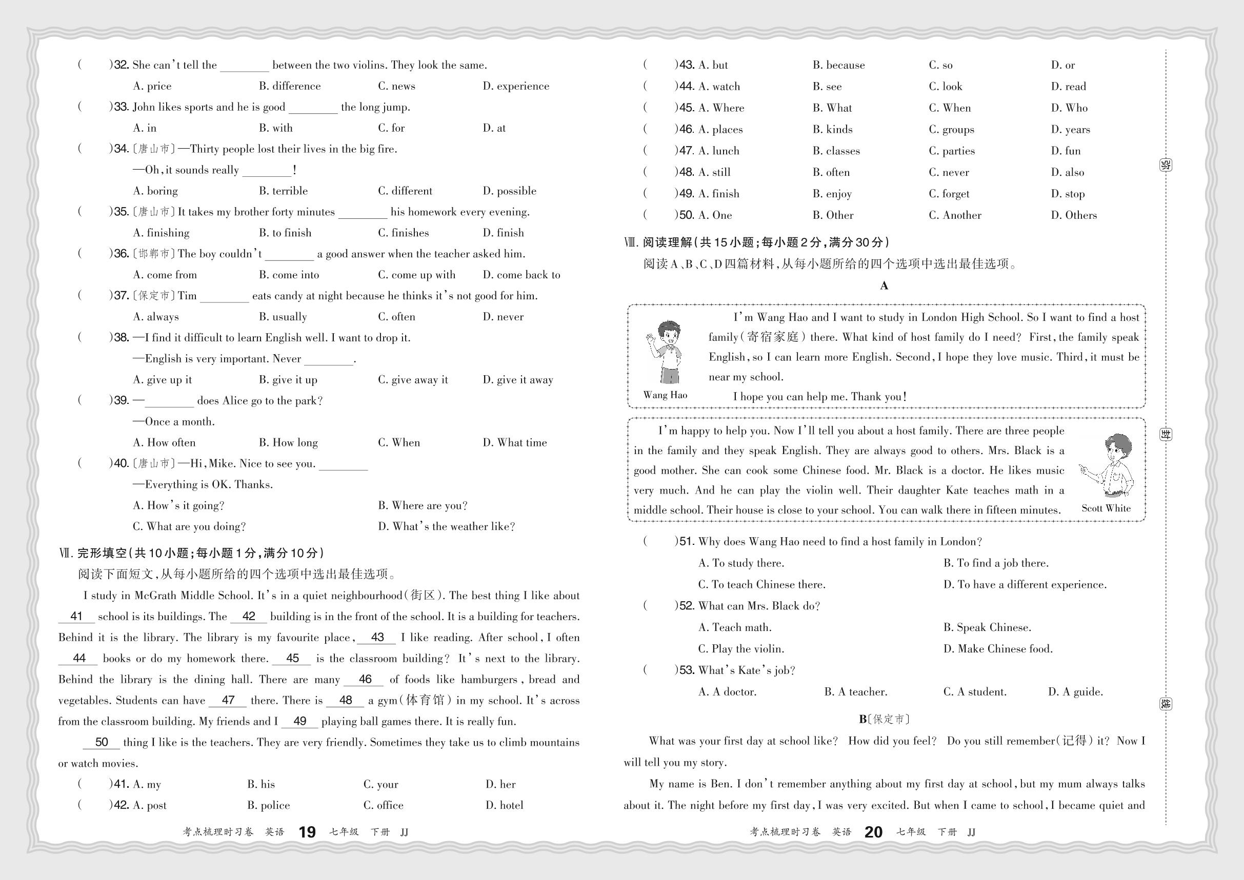 Unit 3 School Life 过关检测卷(含听力音频)-【王朝霞·考点梳理时习卷】2023-2024学年七年级下册英语（冀教版）