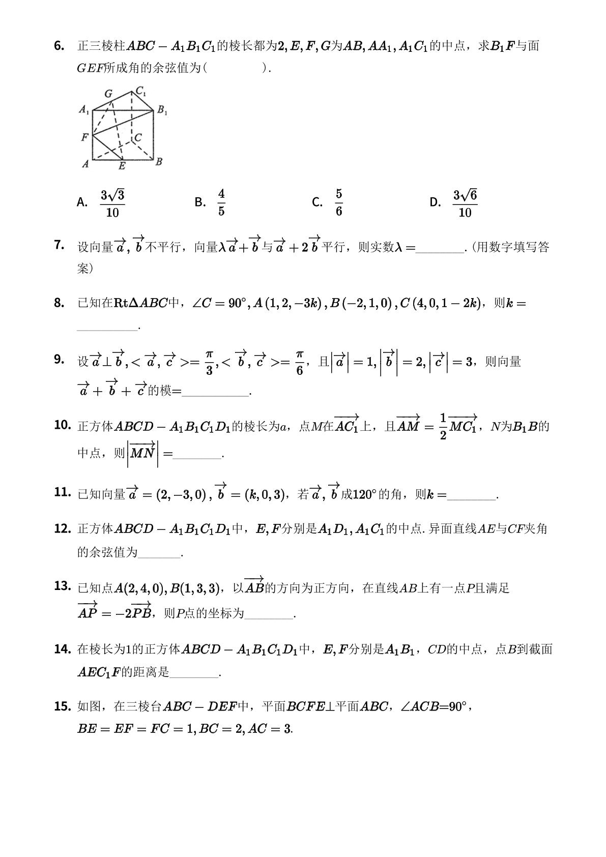 第3章 导数及其应用 单元测试-【优鸿】高中选修2-1数学同步提分练(人教A版)