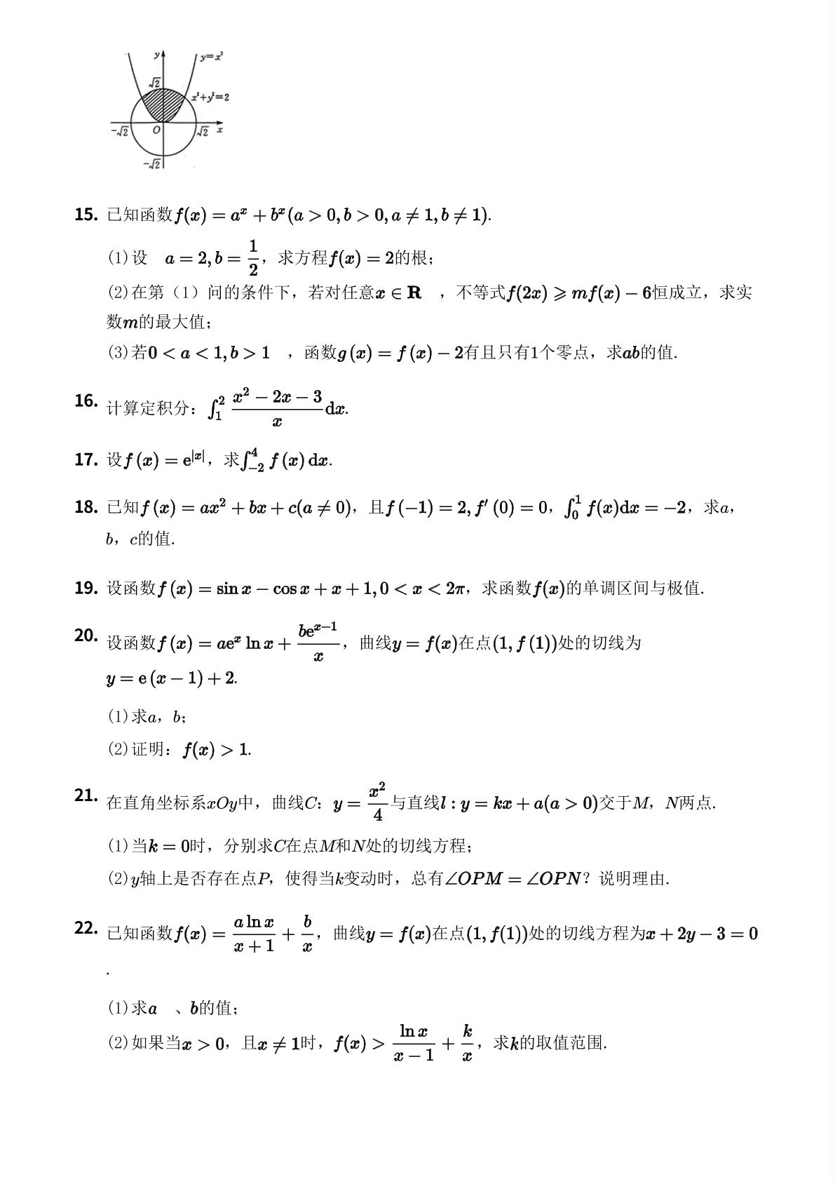 第1章 导数及其应用 单元测试-【优鸿】高中选修2-2数学同步提分练(人教A版)